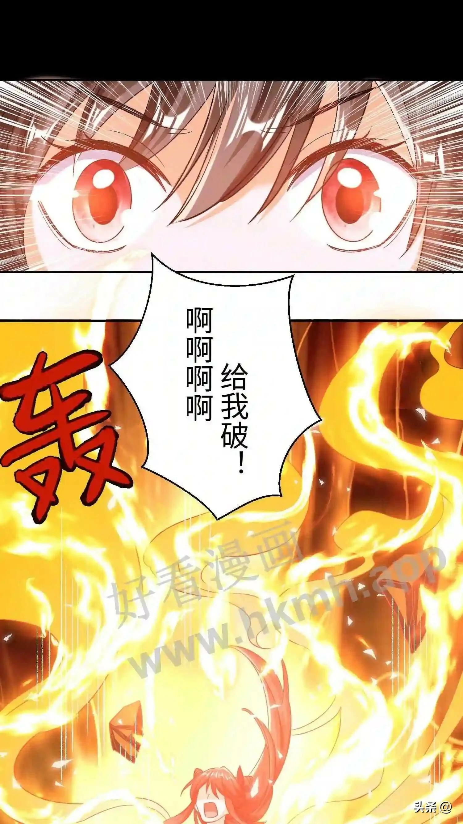 有声听书逆天萌兽绝世妖女倾天下漫画,第113话 霸气控全场2图