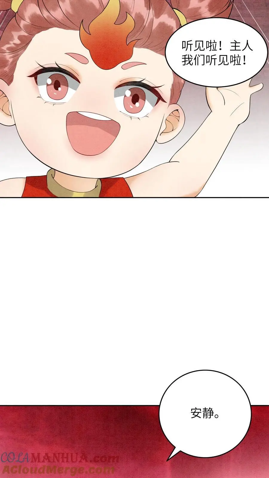 有声听书逆天萌兽绝世妖女倾天下漫画,第452话 殷念身份暴露1图