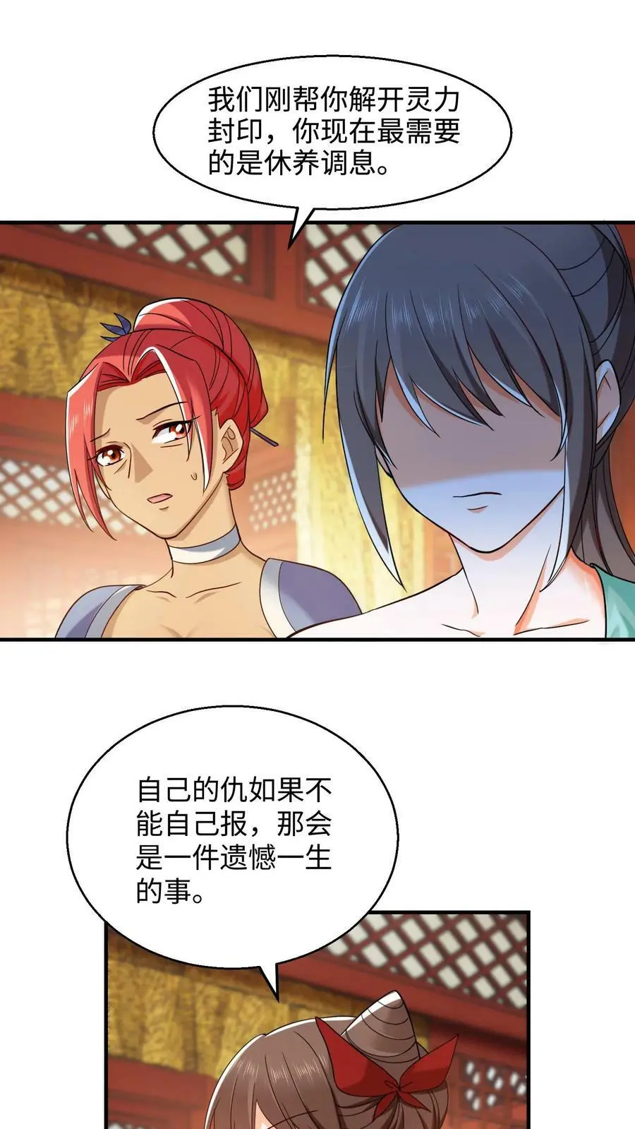 有声听书逆天萌兽绝世妖女倾天下漫画,第256话 元辛碎大神境？2图