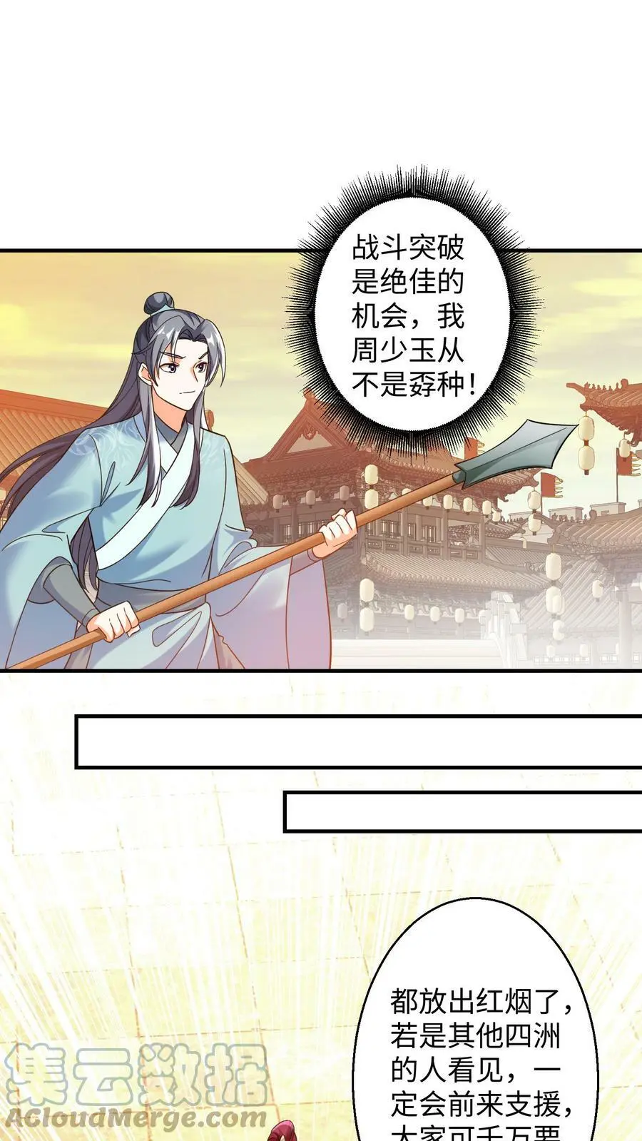 有声听书逆天萌兽绝世妖女倾天下漫画,第163话 千千万万个殷念1图