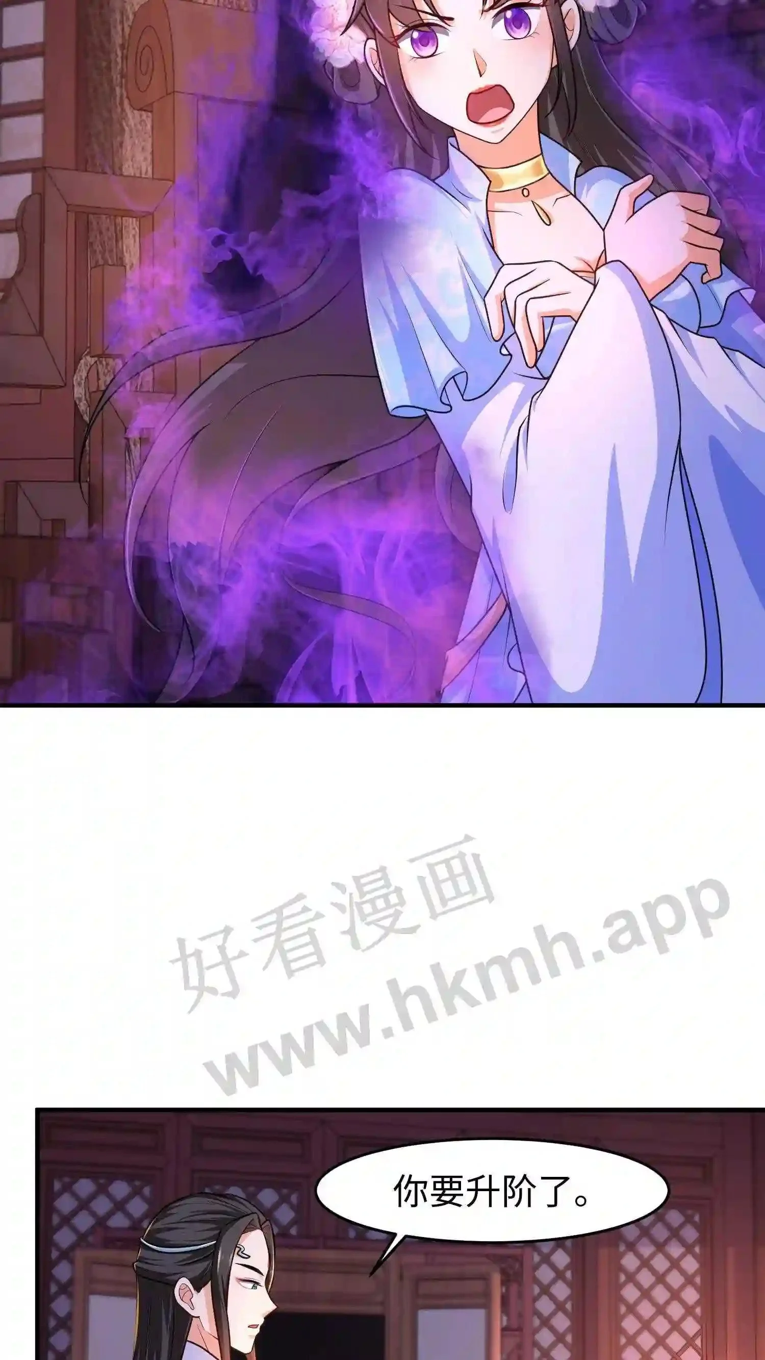 有声听书逆天萌兽绝世妖女倾天下漫画,第33话 “岁岁年年”?1图