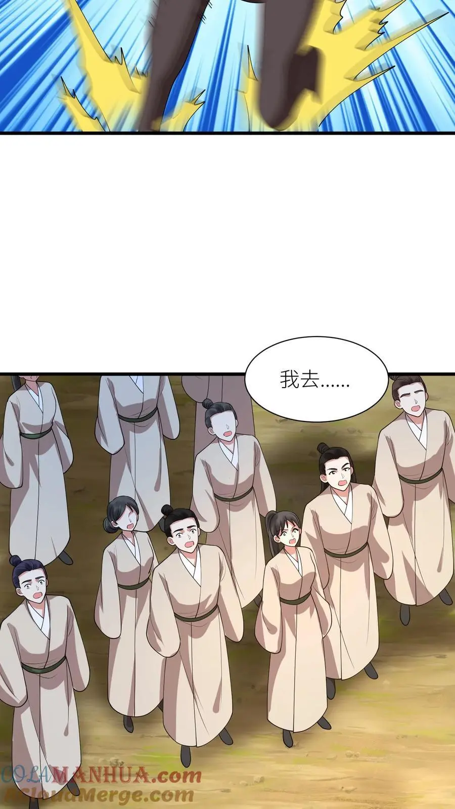 有声听书逆天萌兽绝世妖女倾天下漫画,第403话 天地异象又没了1图