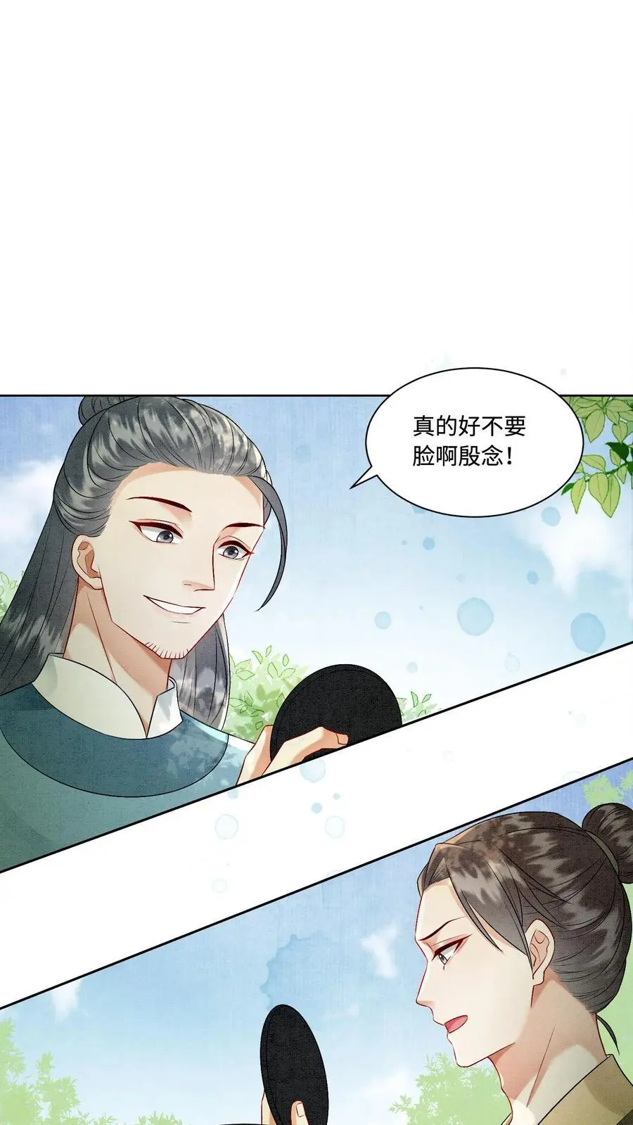 有声听书逆天萌兽绝世妖女倾天下漫画,第436话 结界守护者元睡睡！2图