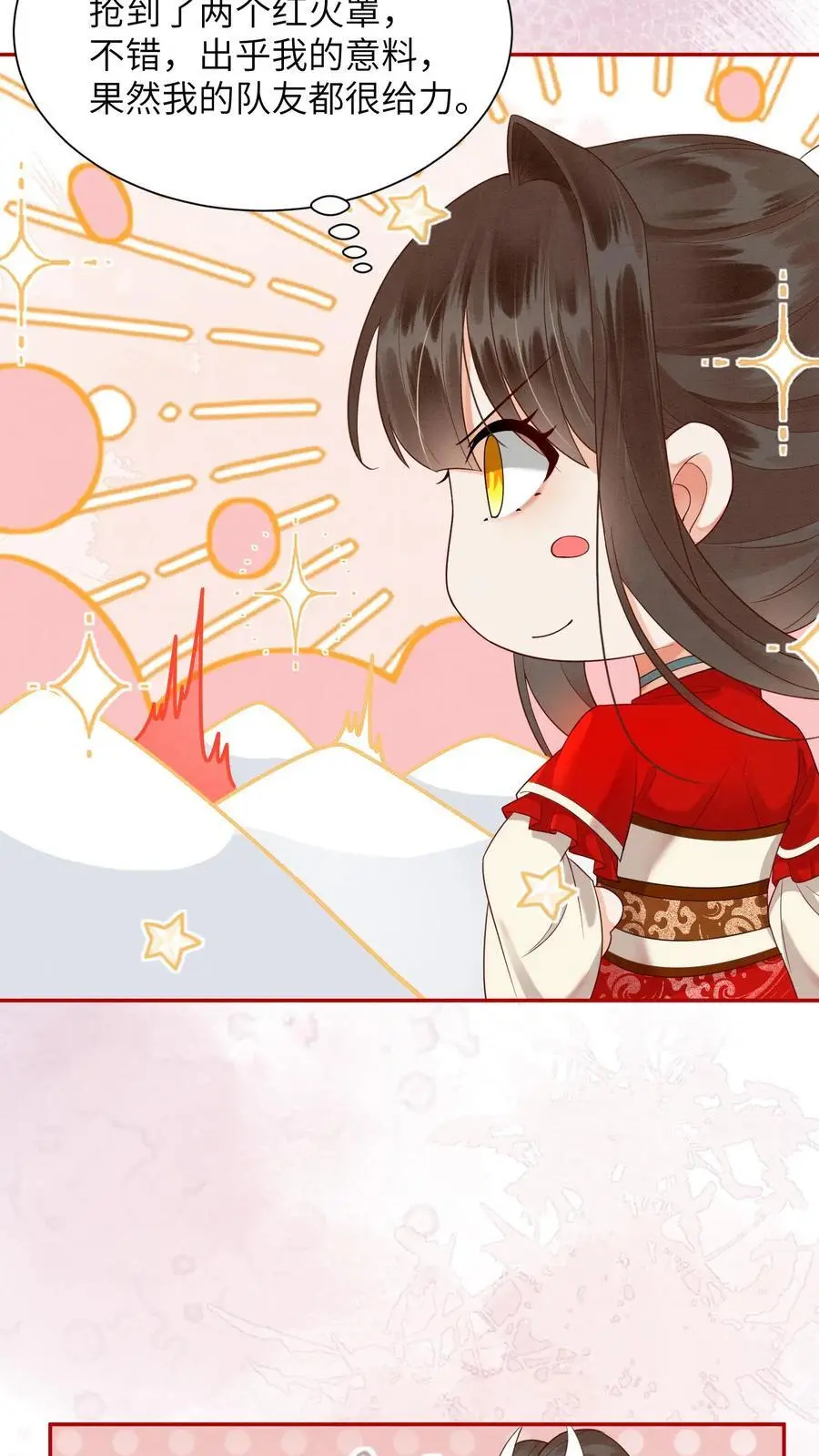 有声听书逆天萌兽绝世妖女倾天下漫画,第521话 九尾宗还真是惹人厌2图