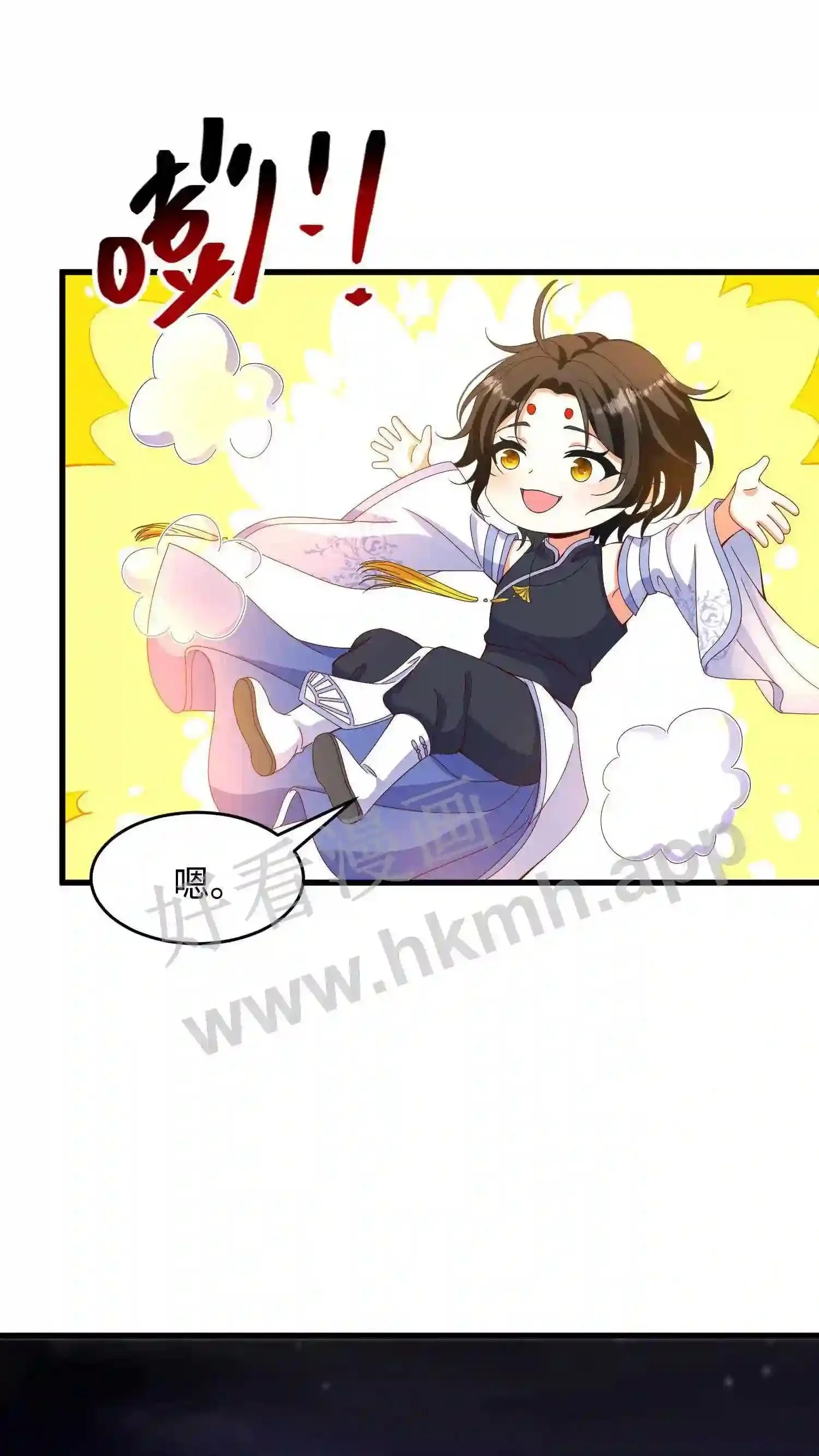 有声听书逆天萌兽绝世妖女倾天下漫画,第10话 复仇1图