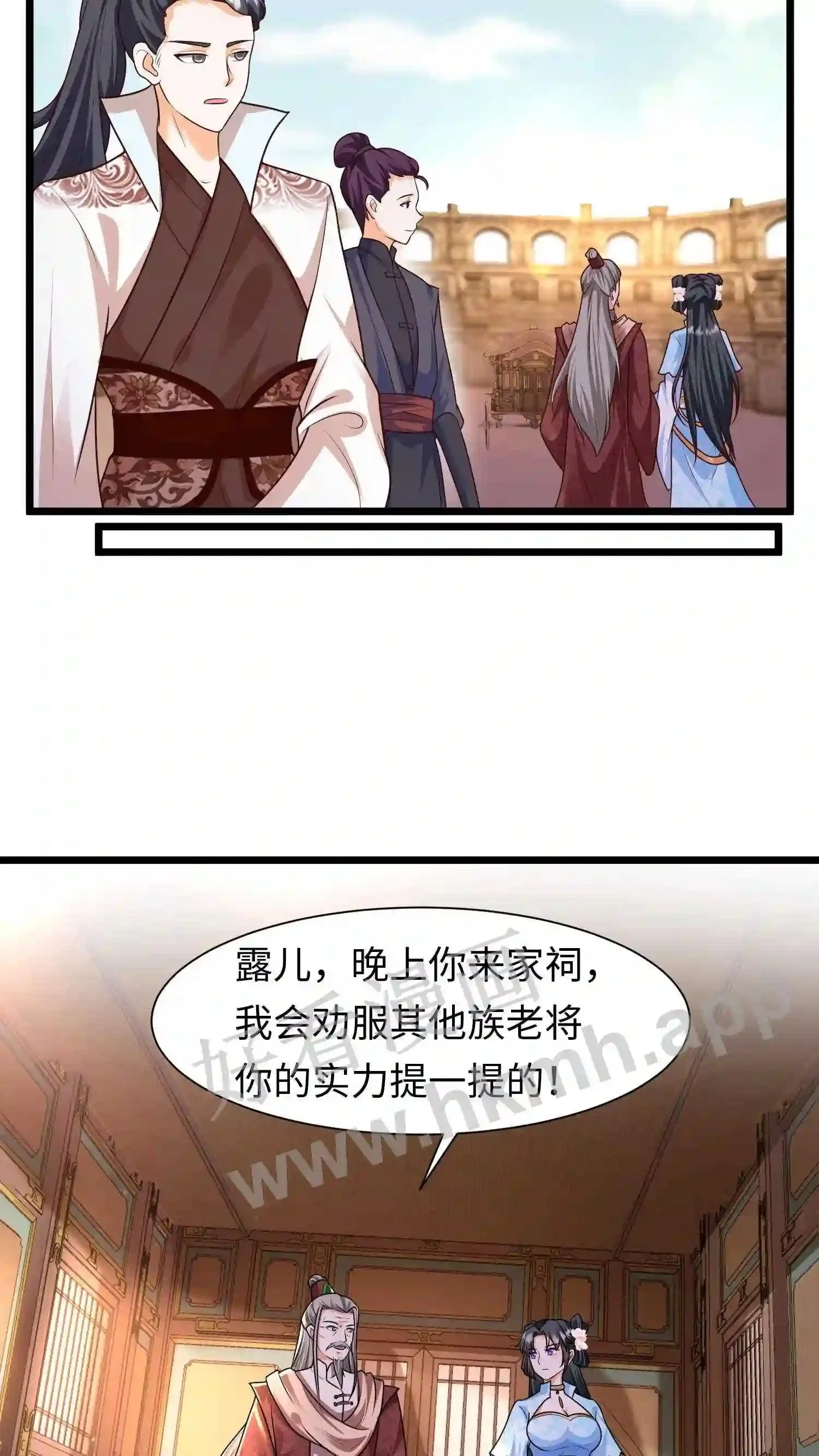 有声听书逆天萌兽绝世妖女倾天下漫画,第24话 恶女强抢元辛碎?2图