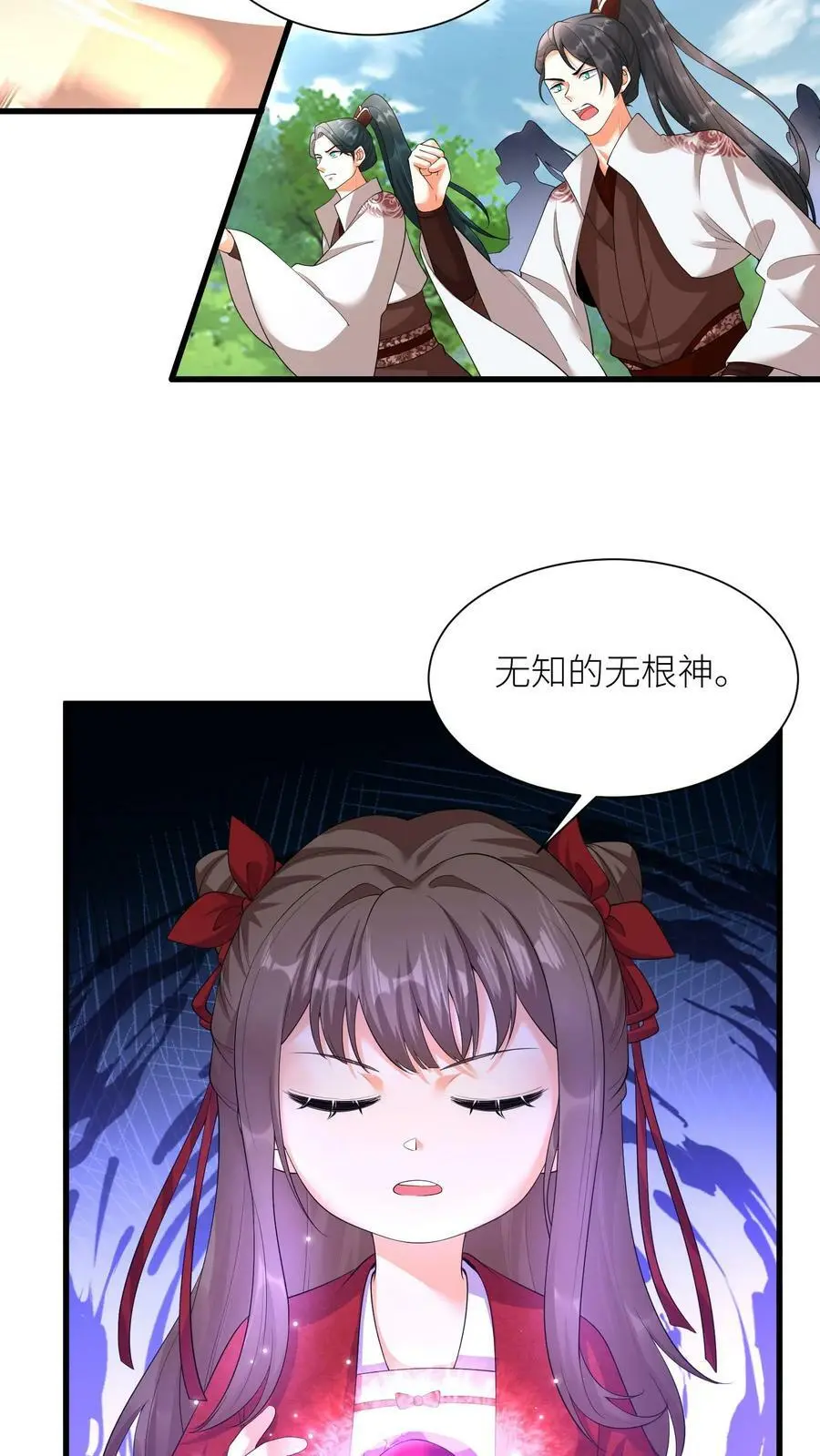 有声听书逆天萌兽绝世妖女倾天下漫画,第341话 我要你们都活着2图