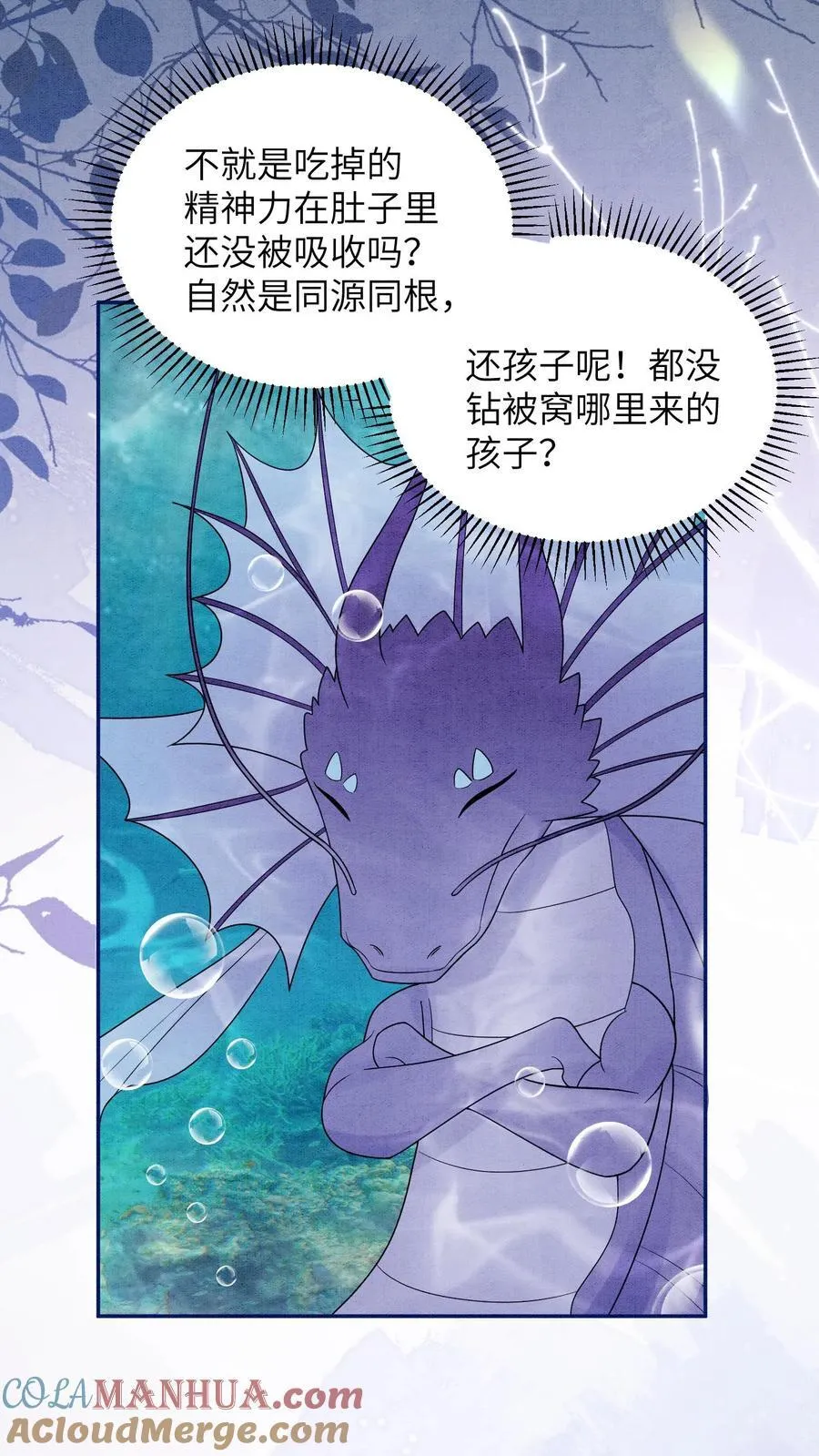 有声听书逆天萌兽绝世妖女倾天下漫画,第539话 不负责的渣男1图