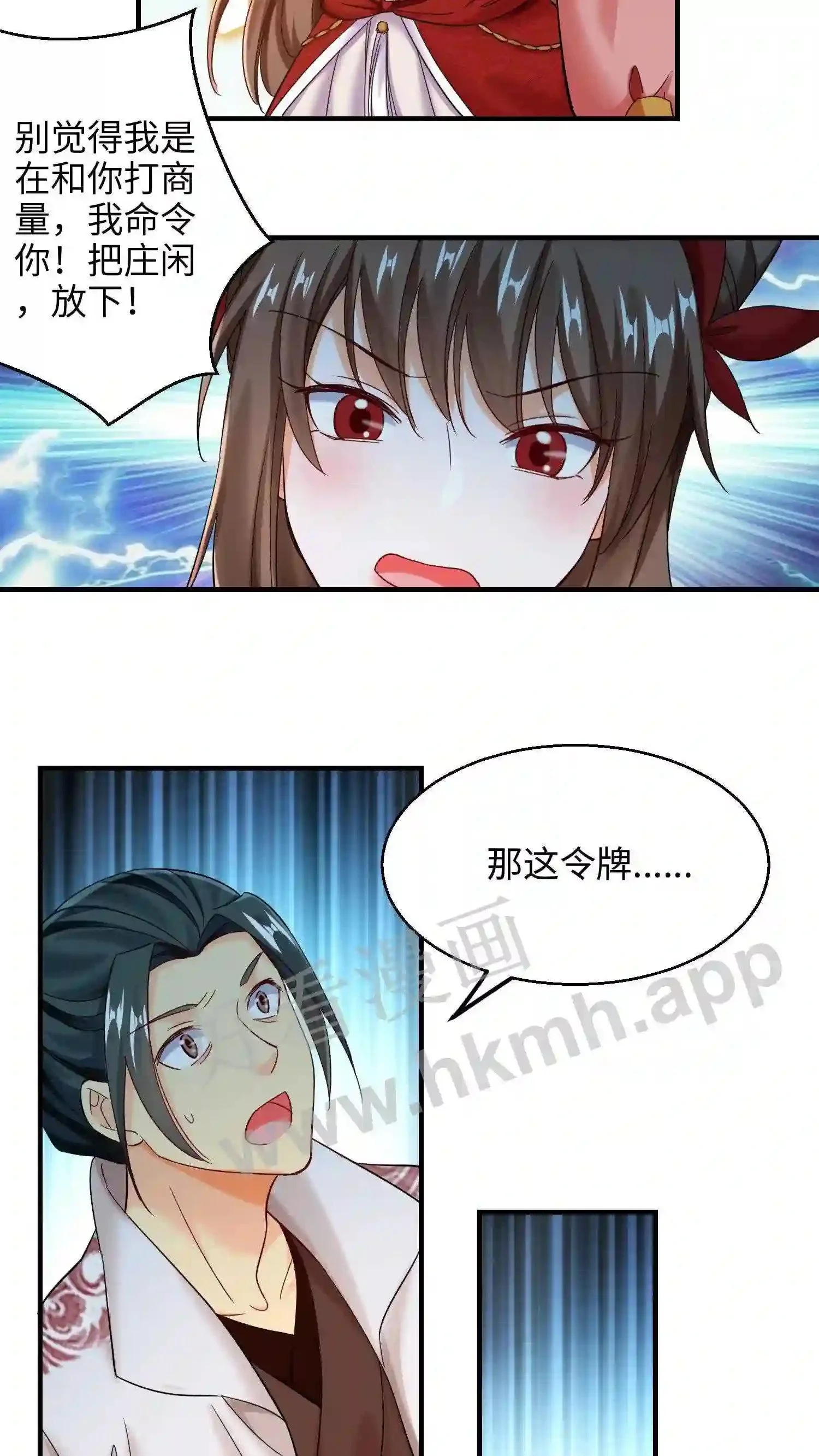 有声听书逆天萌兽绝世妖女倾天下漫画,第150话 念念的王炸!2图