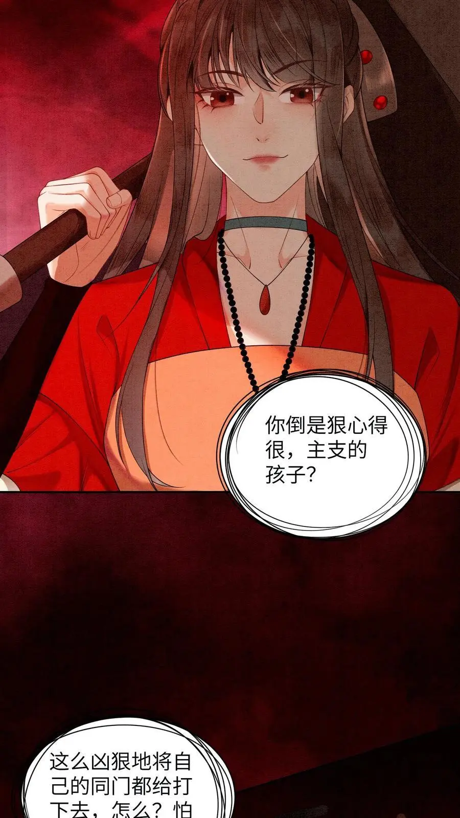 有声听书逆天萌兽绝世妖女倾天下漫画,第454话 十尾祖宗想抬举殷念2图