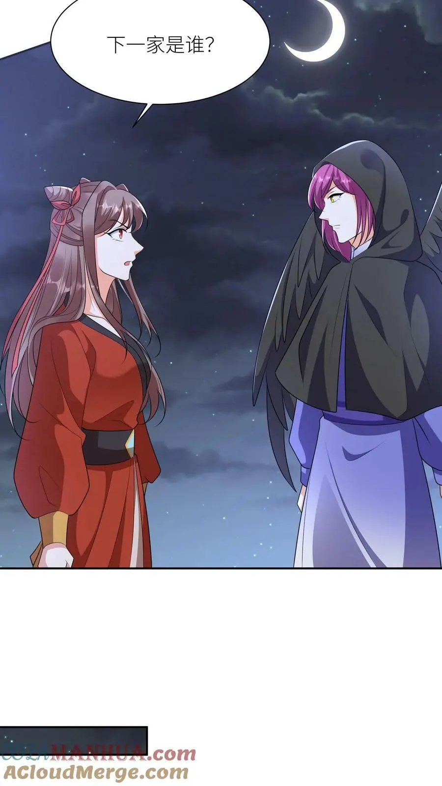 有声听书逆天萌兽绝世妖女倾天下漫画,第366话 求援九尾宗1图