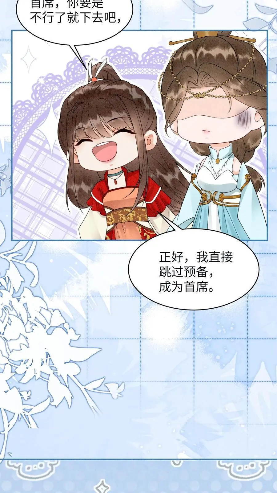 有声听书逆天萌兽绝世妖女倾天下漫画,第442话 反常的阮倾妘2图