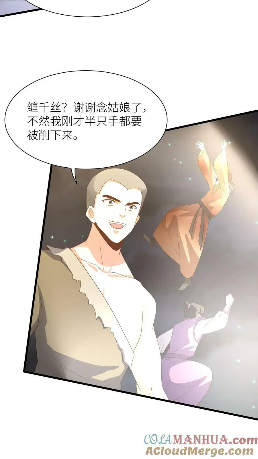 有声听书逆天萌兽绝世妖女倾天下漫画,第364话 念姑娘，请您！管管我们1图