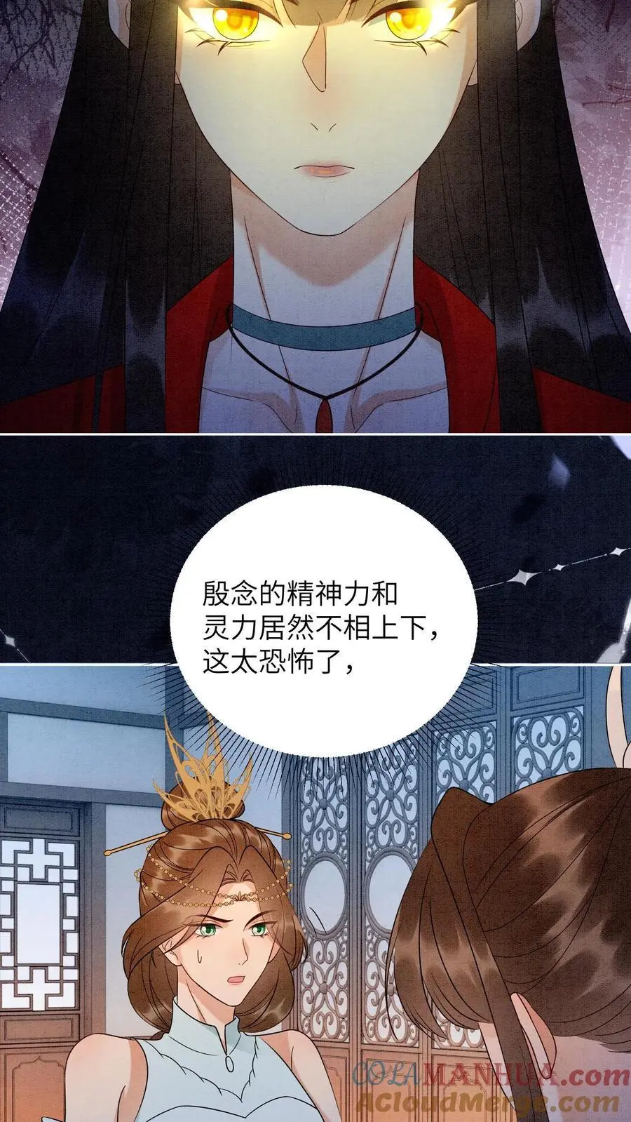 有声听书逆天萌兽绝世妖女倾天下漫画,第495话 强撑1图