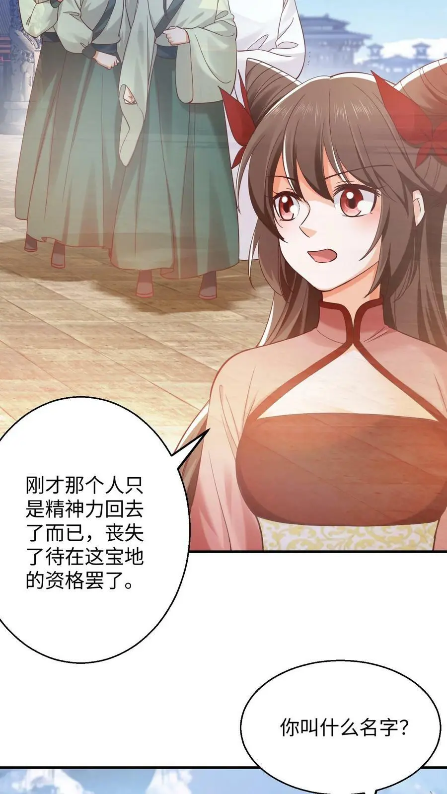 有声听书逆天萌兽绝世妖女倾天下漫画,第270话 我叫王二狗！2图