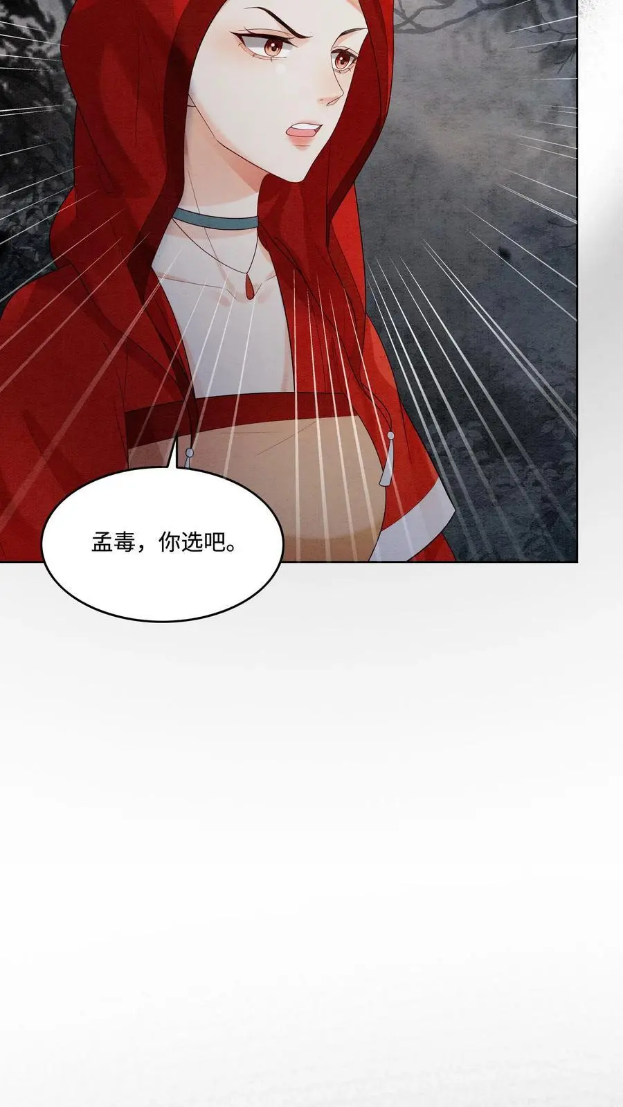 有声听书逆天萌兽绝世妖女倾天下漫画,第484话 去修罗区！2图