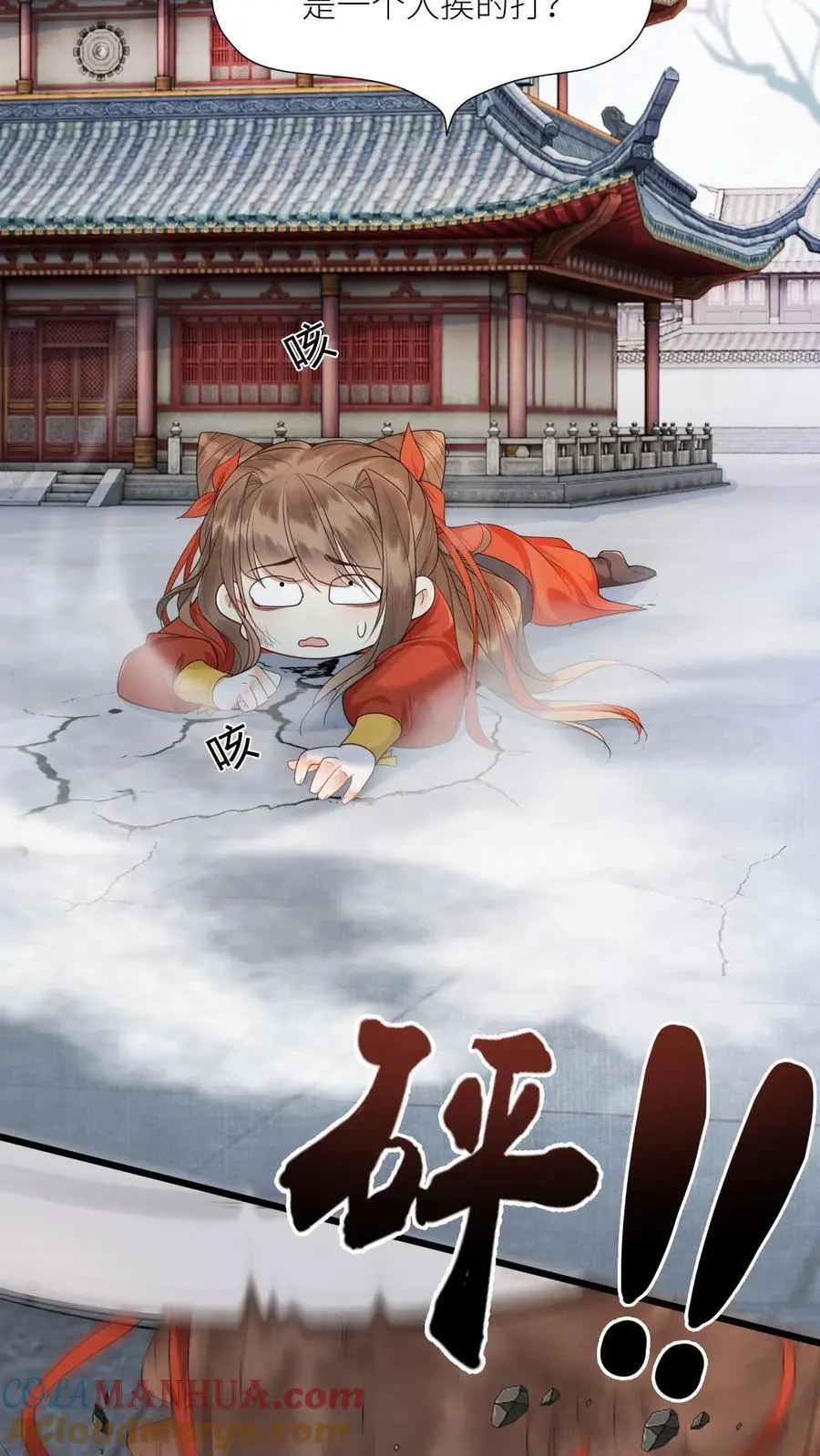 有声听书逆天萌兽绝世妖女倾天下漫画,第418话 被带偏的袁洁1图