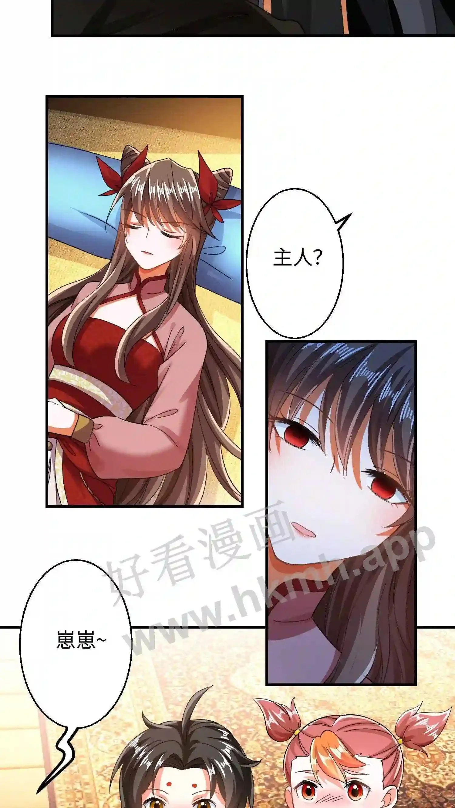 有声听书逆天萌兽绝世妖女倾天下漫画,第153话 念念醒了1图