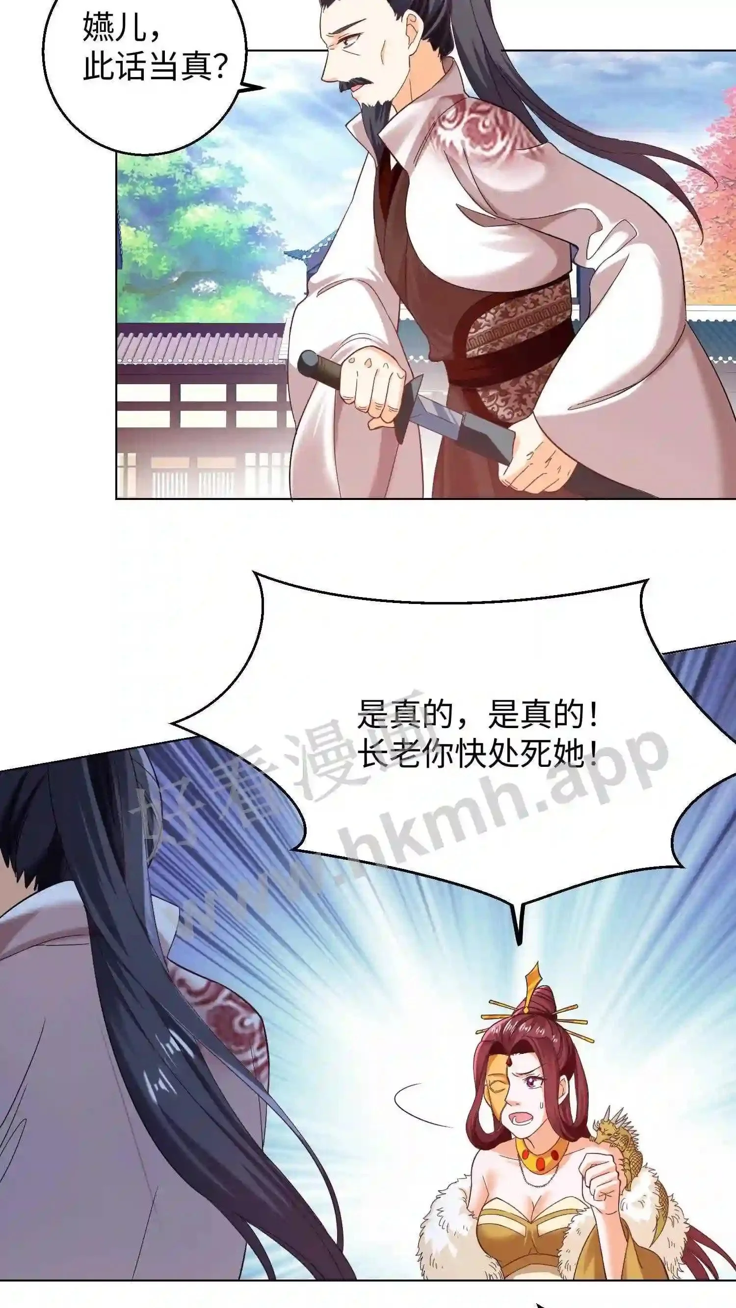 有声听书逆天萌兽绝世妖女倾天下漫画,第92话 可有身份牌?1图