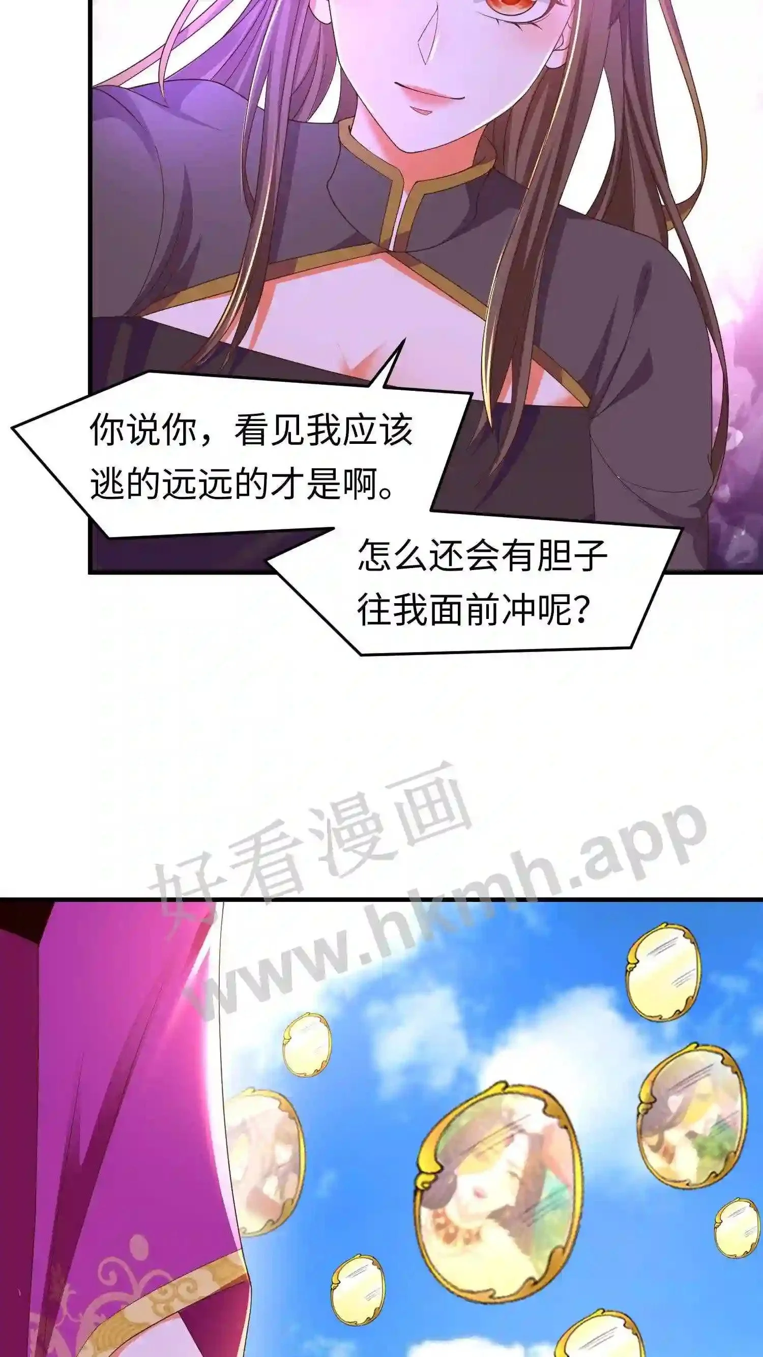 有声听书逆天萌兽绝世妖女倾天下漫画,第145话 暴打苏琳嬿1图