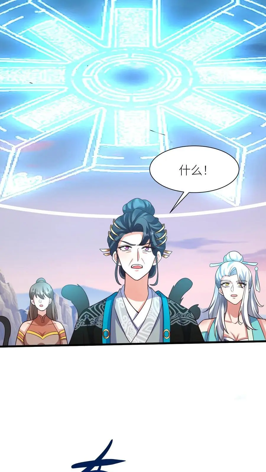 有声听书逆天萌兽绝世妖女倾天下漫画,第387话 我的念念，我来护着！2图