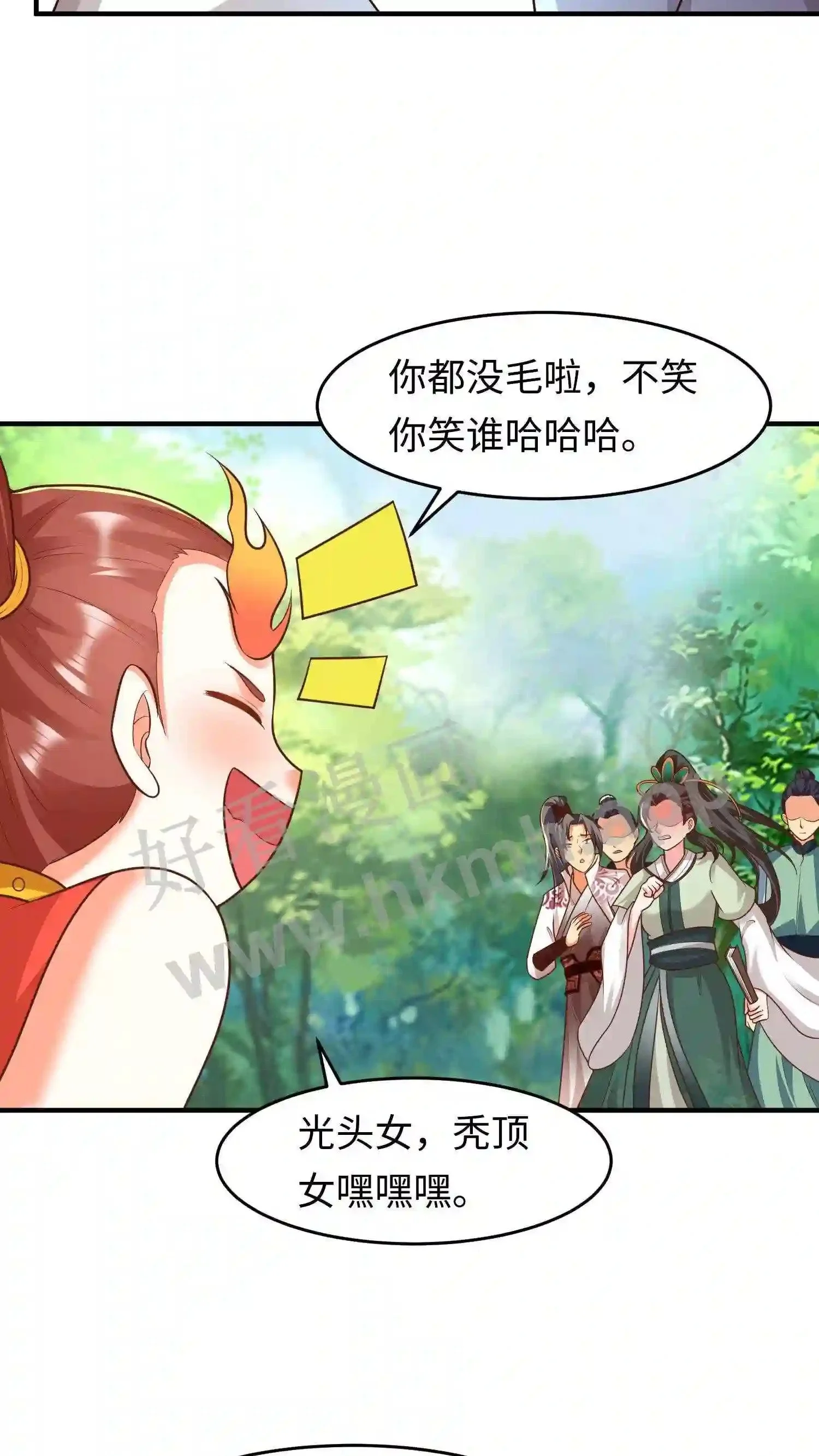 有声听书逆天萌兽绝世妖女倾天下漫画,第72话 来了个当众换脸2图