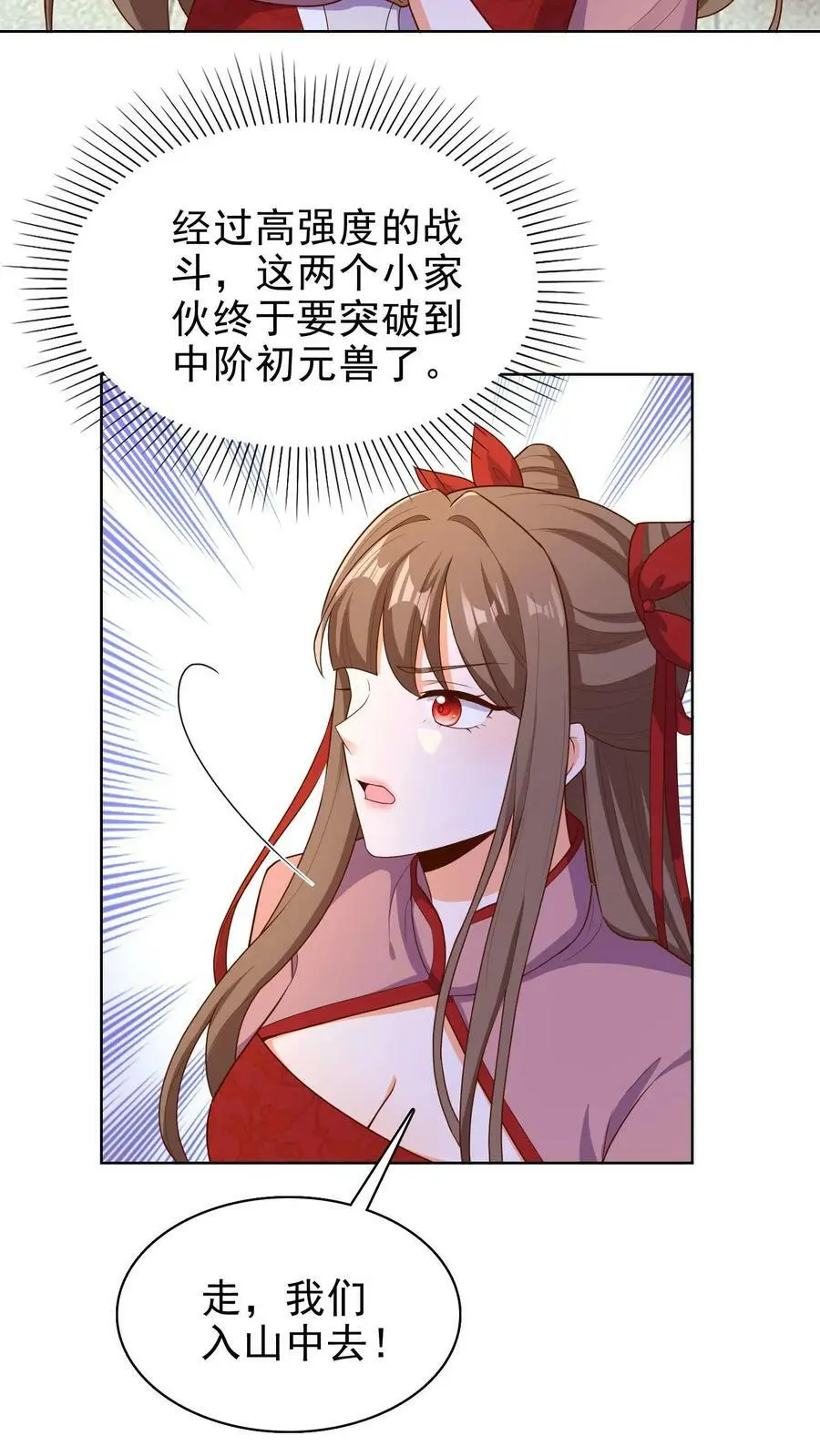 有声听书逆天萌兽绝世妖女倾天下漫画,第180话 血凤和裂空虫族2图