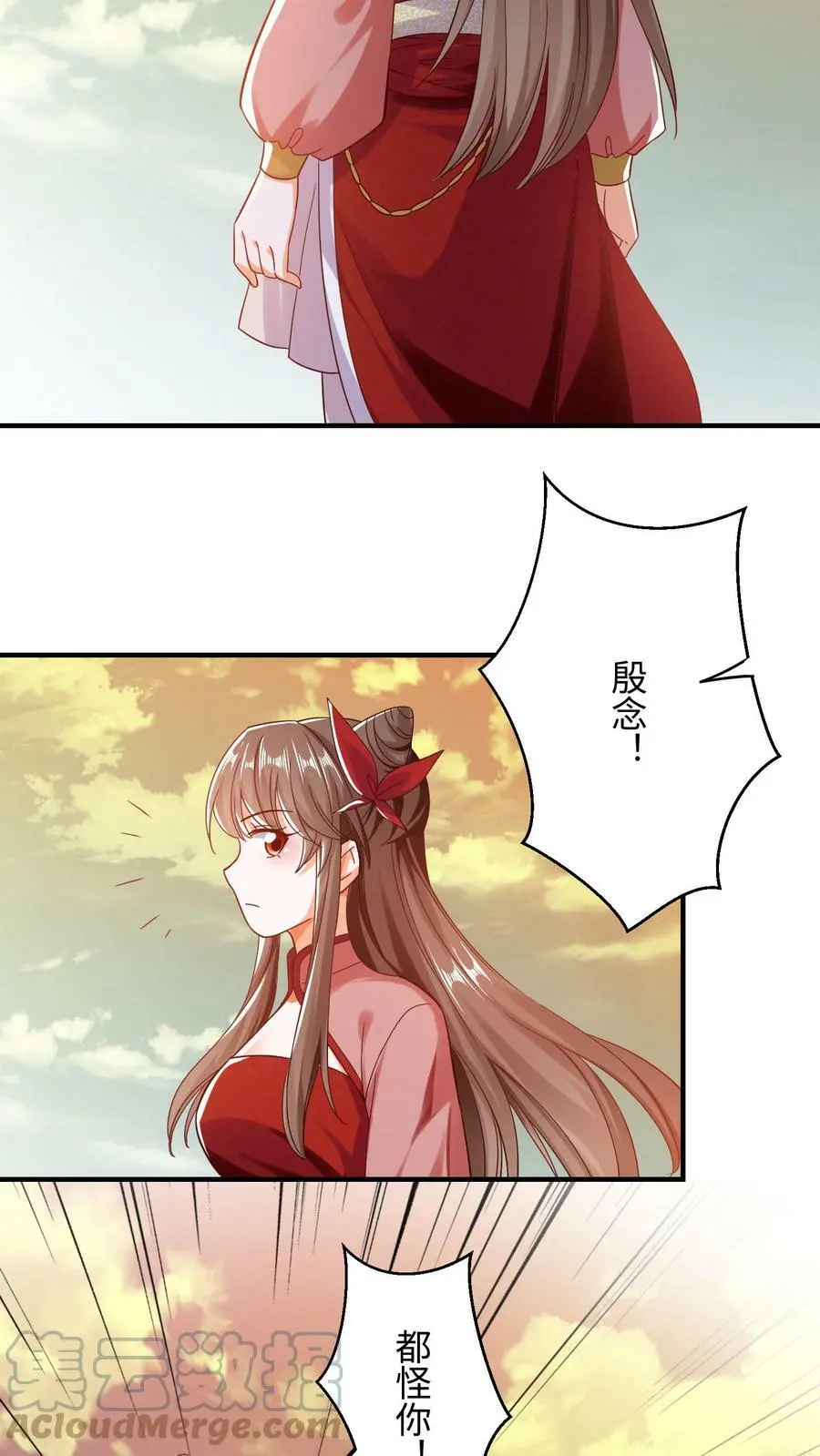 有声听书逆天萌兽绝世妖女倾天下漫画,第164话 对不起,殷念1图