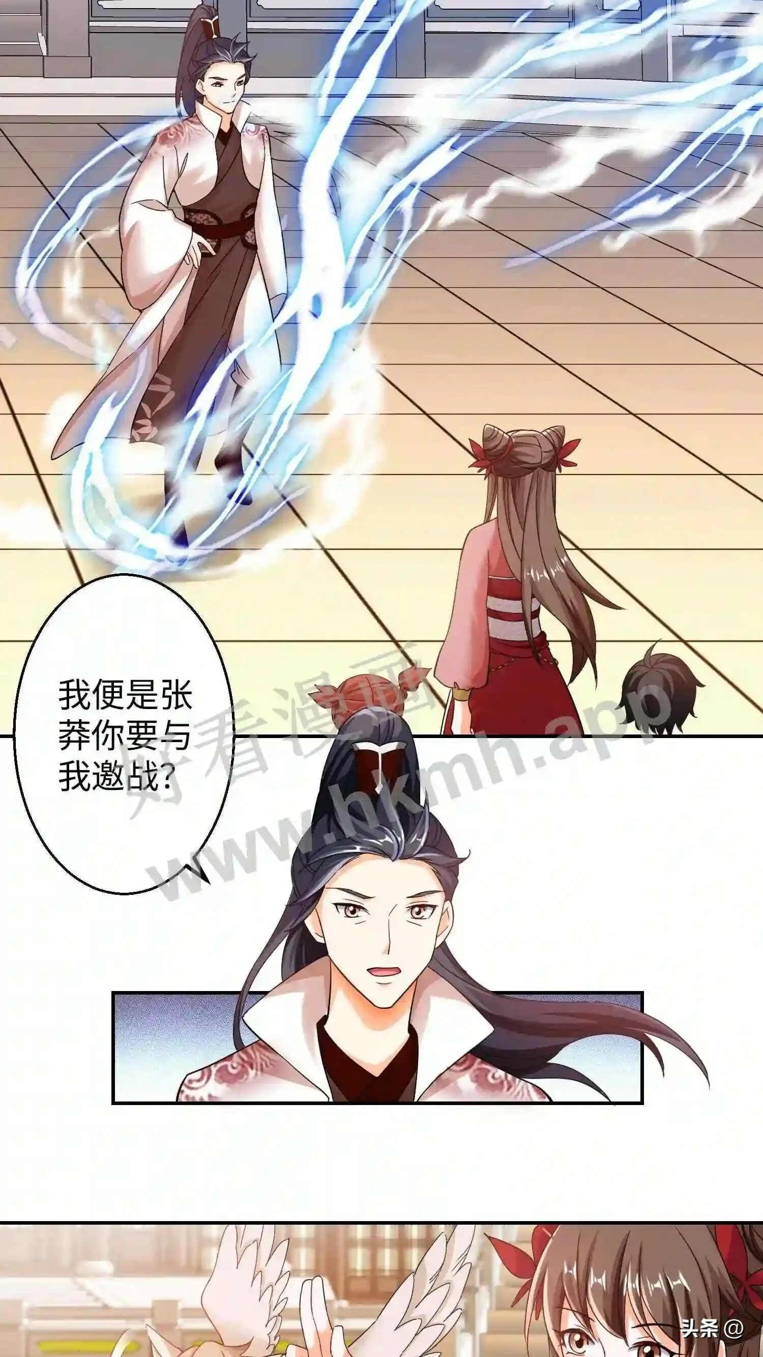 有声听书逆天萌兽绝世妖女倾天下漫画,第111话 不自量力1图