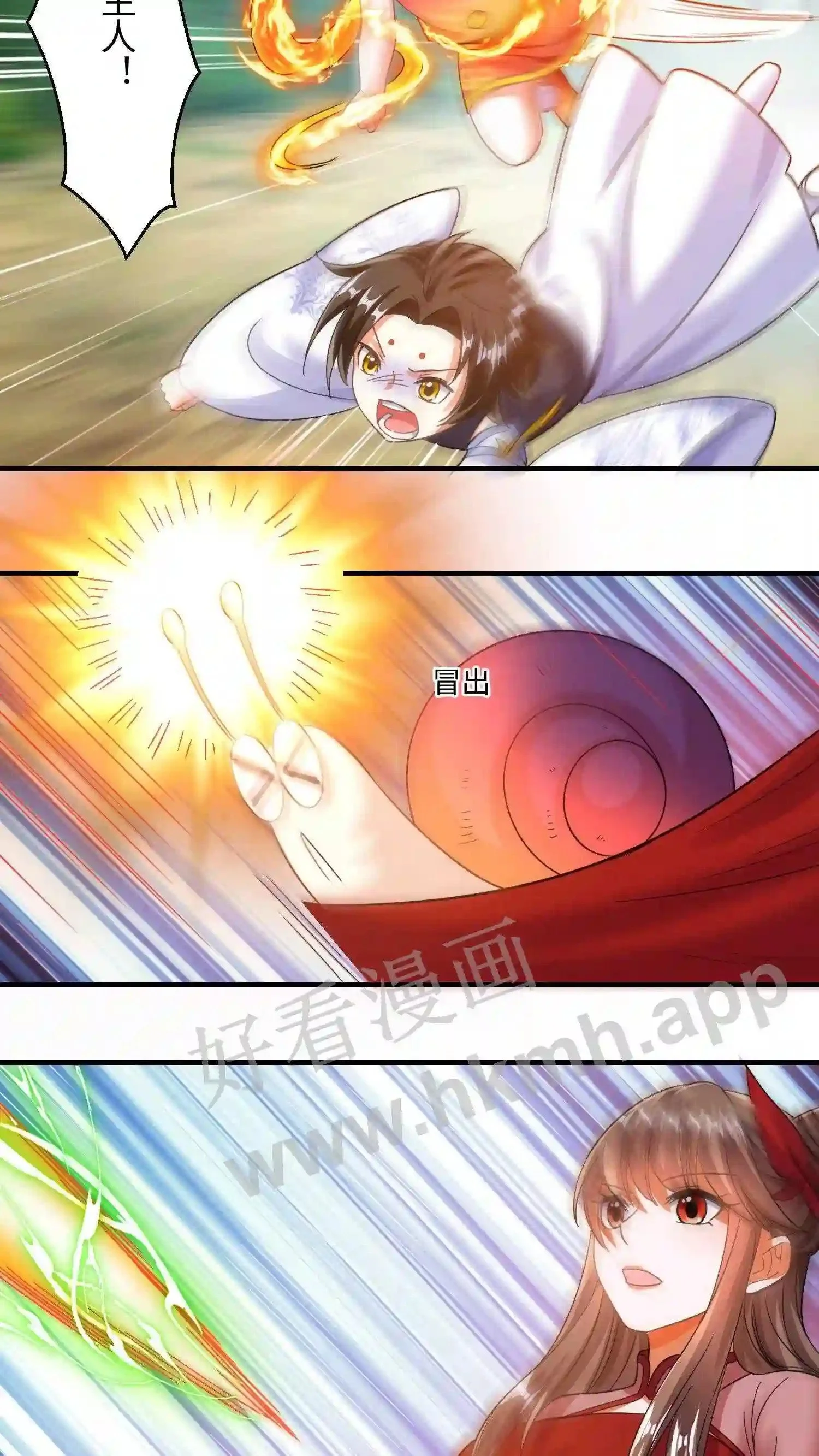 有声听书逆天萌兽绝世妖女倾天下漫画,第151话 白钱的疯狂!1图