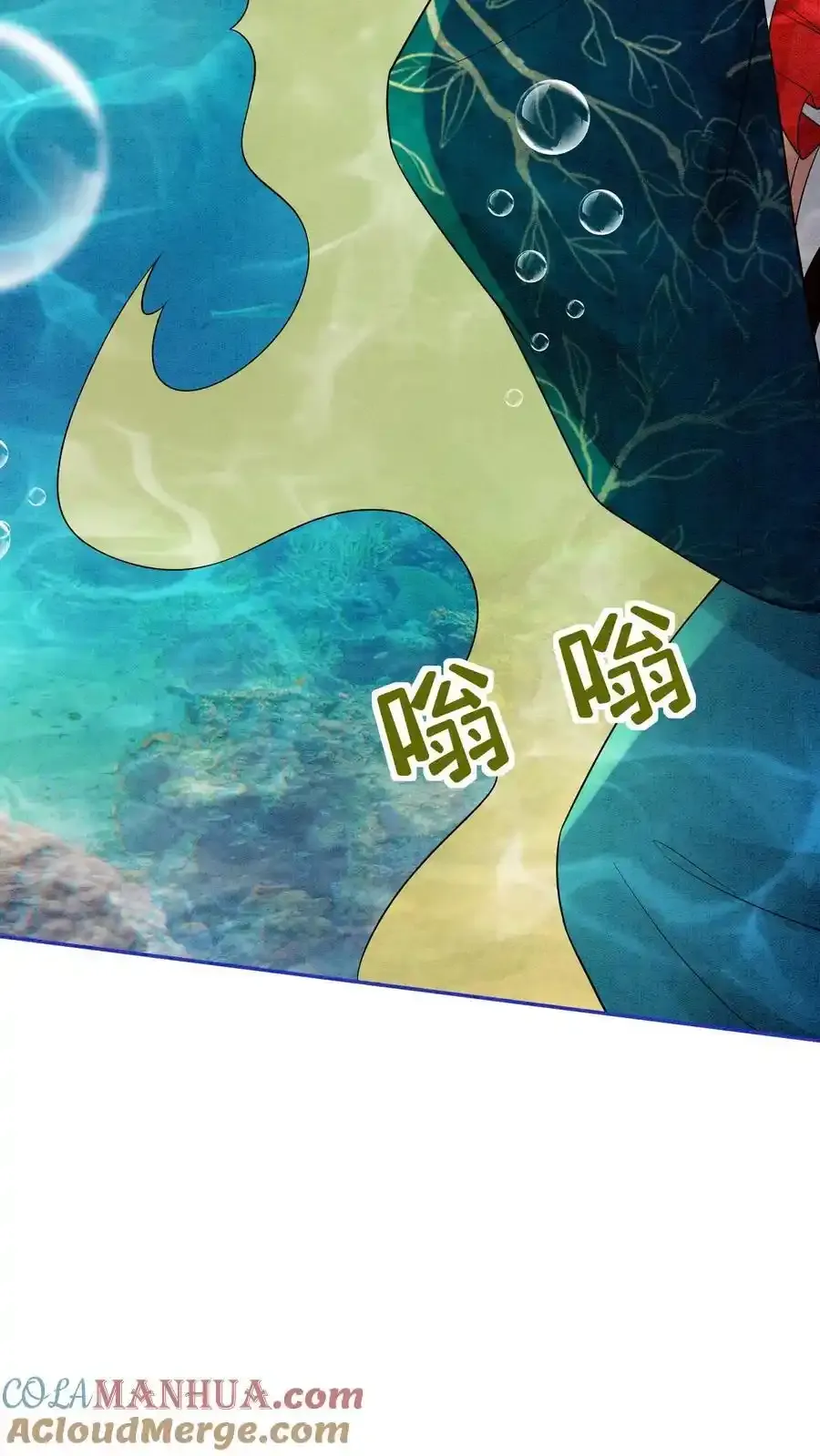 有声听书逆天萌兽绝世妖女倾天下漫画,第546话 孟昊叶，看这里1图