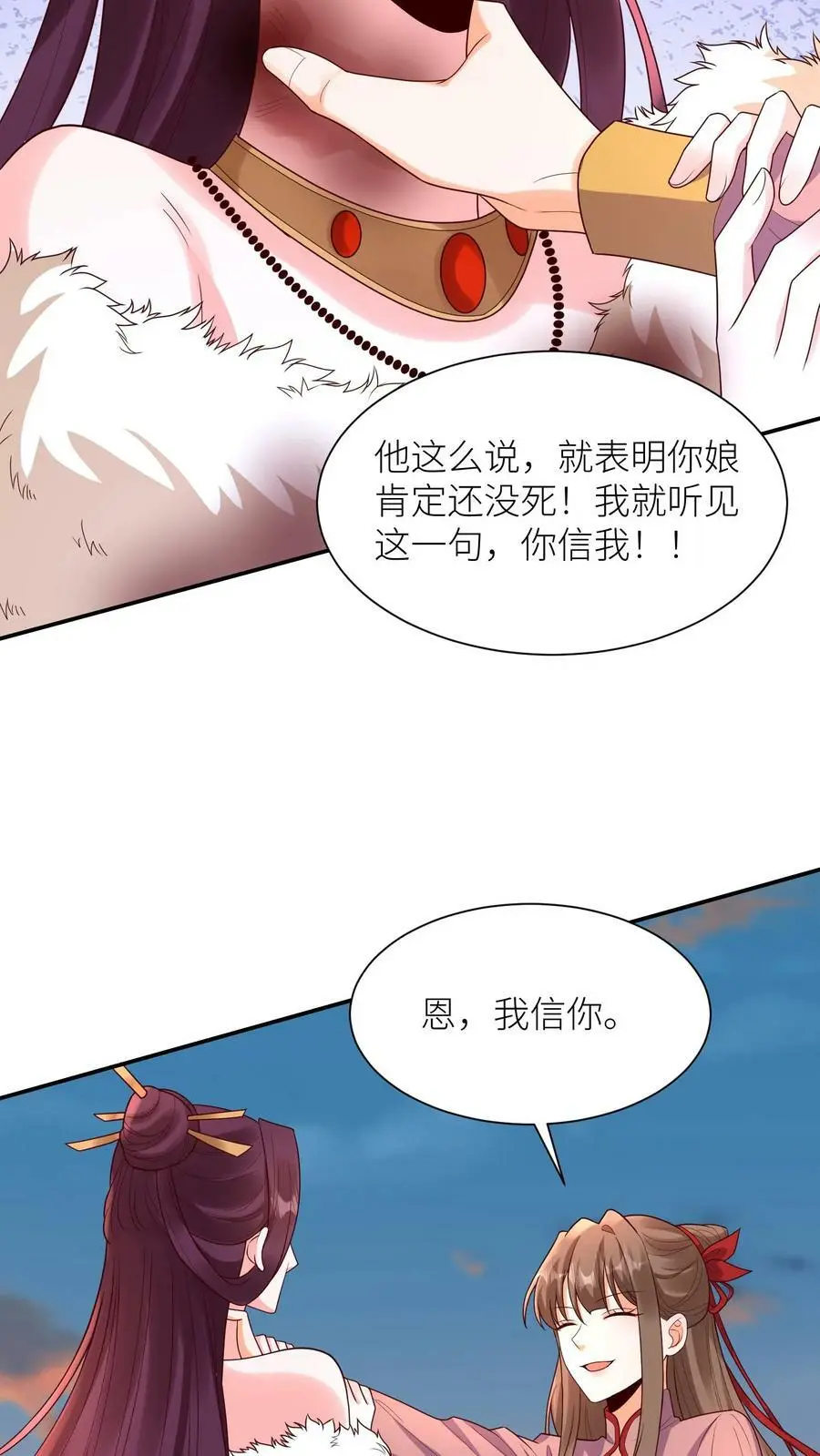 有声听书逆天萌兽绝世妖女倾天下漫画,第312话 再也不见，苏琳嬿2图