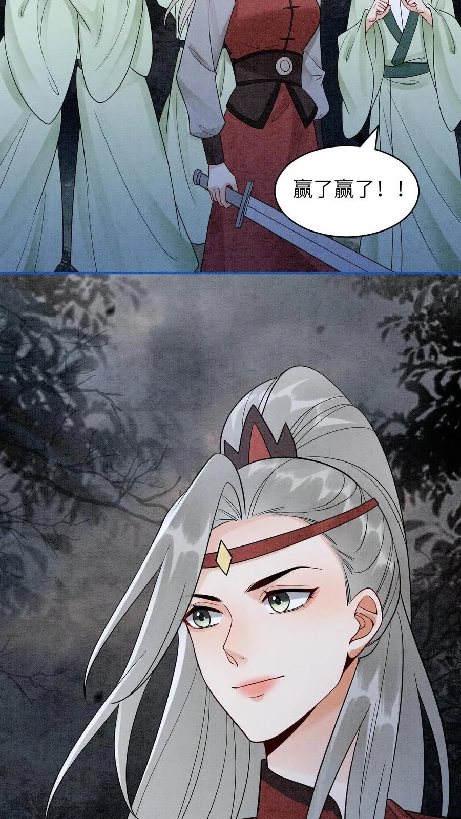 有声听书逆天萌兽绝世妖女倾天下漫画,第549话 醉墨学院2图
