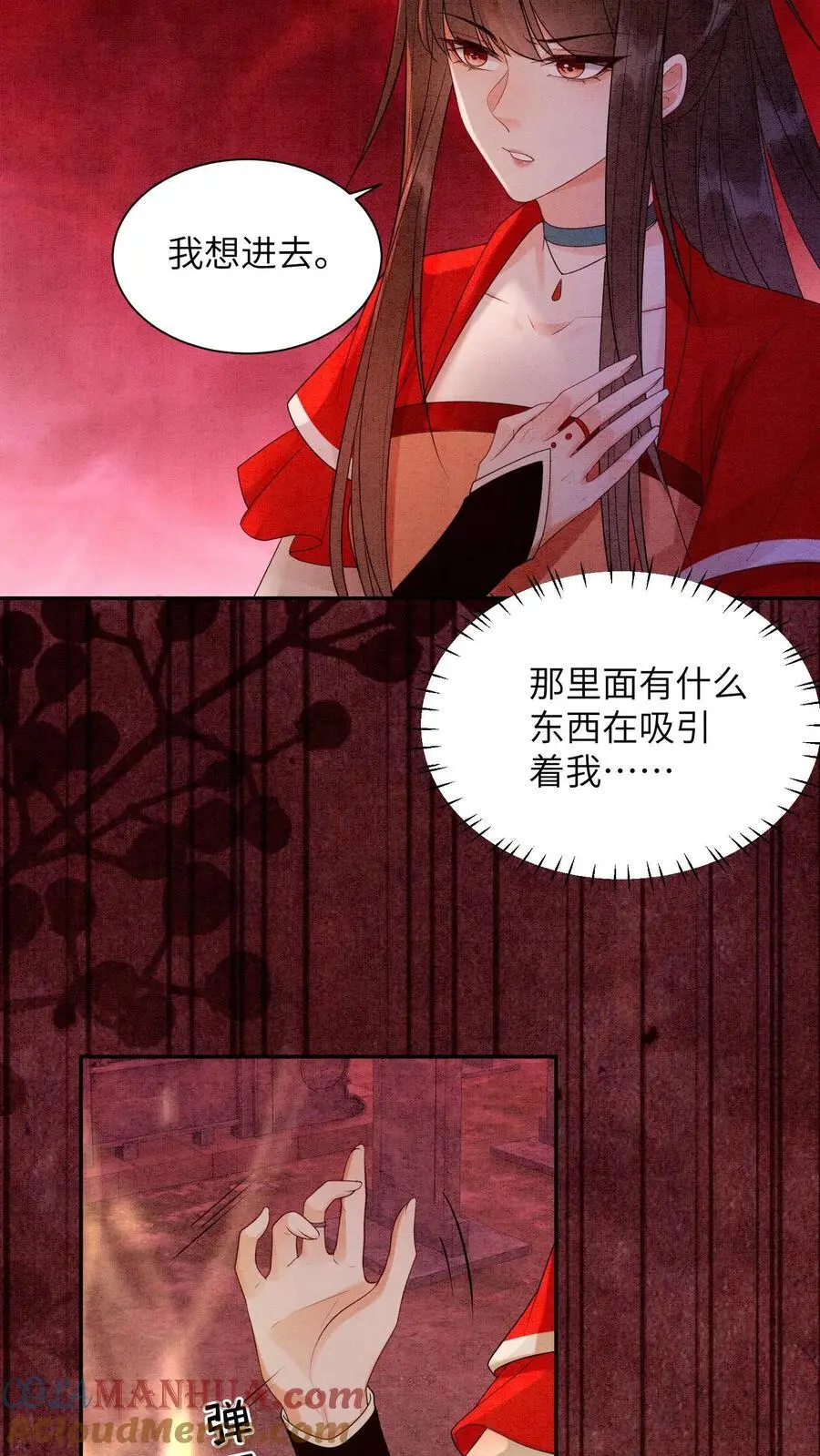 有声听书逆天萌兽绝世妖女倾天下漫画,第451话 传承之地1图