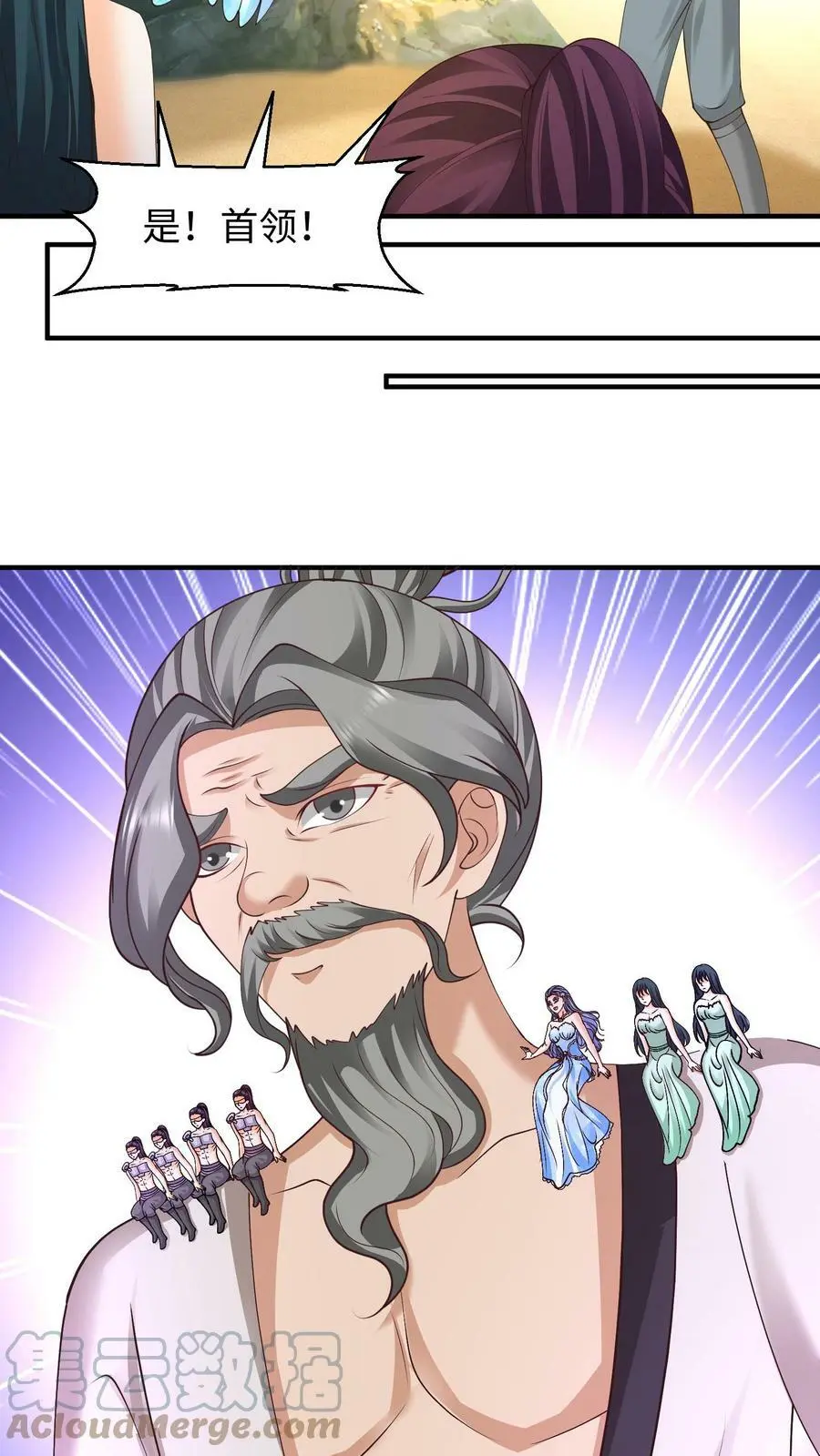 有声听书逆天萌兽绝世妖女倾天下漫画,第173话 人鱼公主看上元辛碎1图