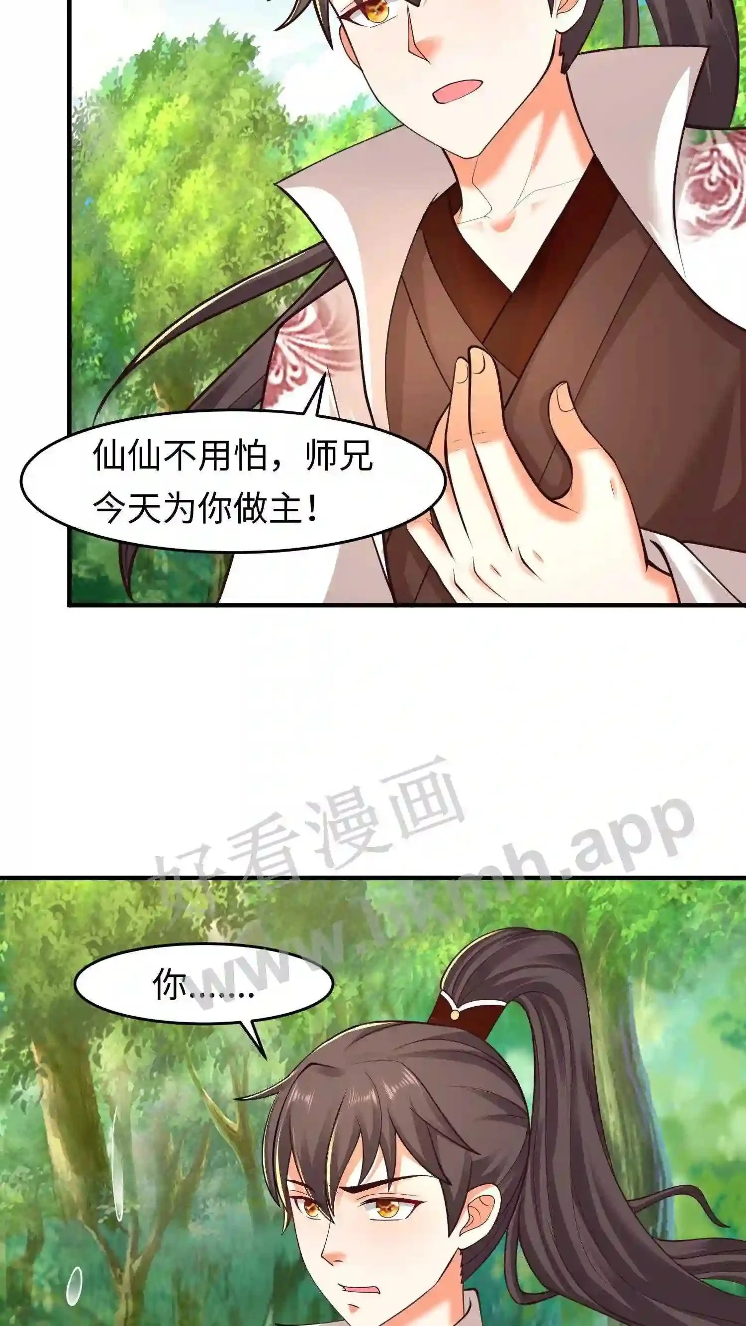 有声听书逆天萌兽绝世妖女倾天下漫画,第72话 来了个当众换脸1图