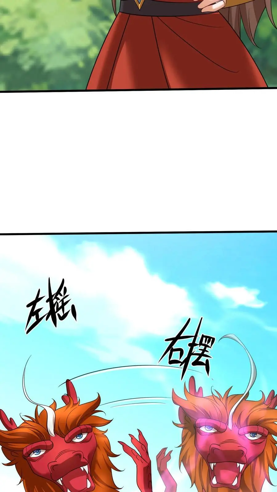有声听书逆天萌兽绝世妖女倾天下漫画,第407话 九尾宗的“橄榄枝”2图