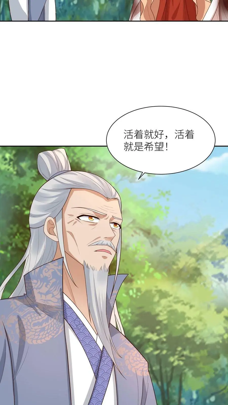 有声听书逆天萌兽绝世妖女倾天下漫画,第303话 站队2图