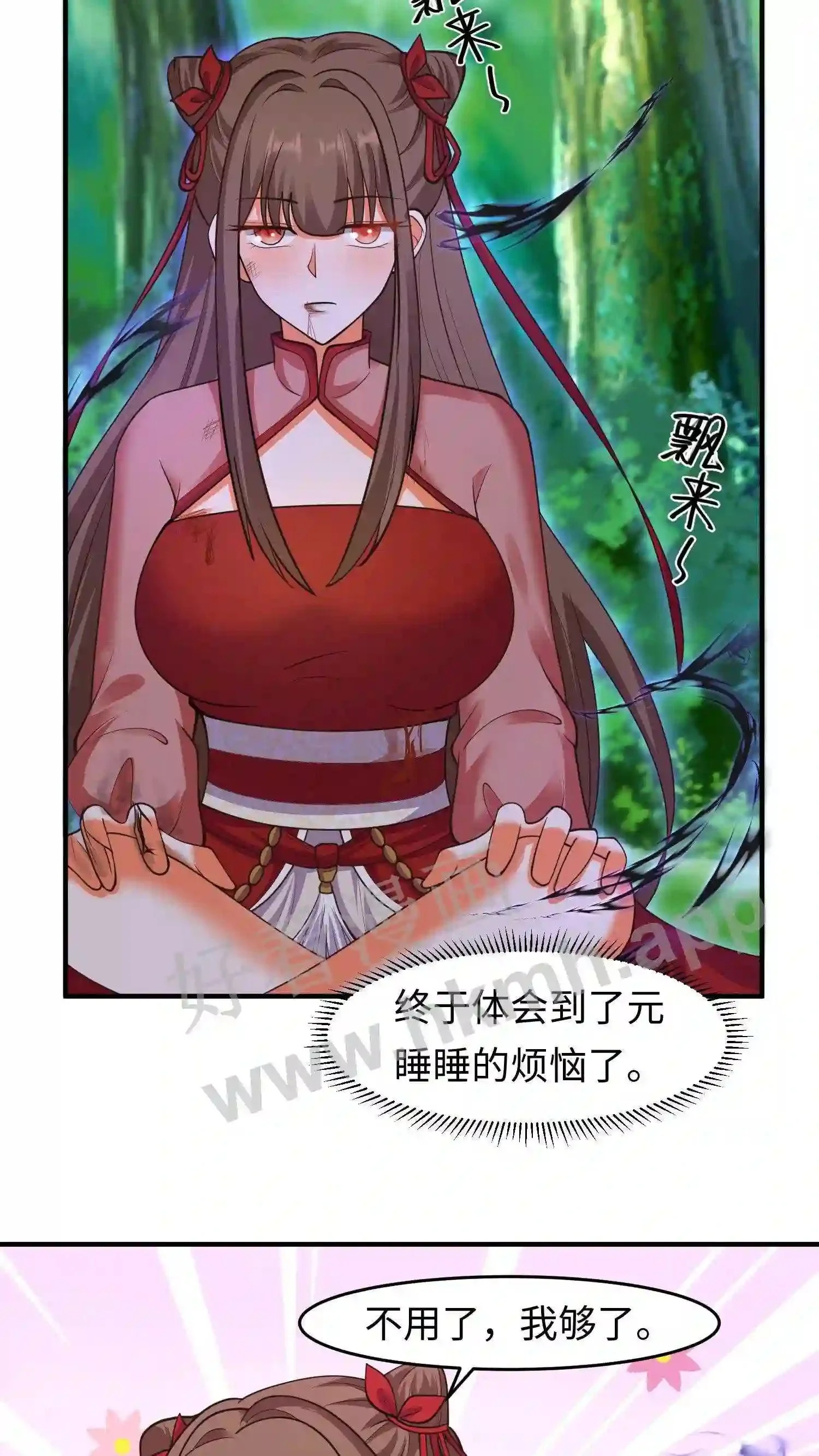 有声听书逆天萌兽绝世妖女倾天下漫画,第123话 魔元突破2图