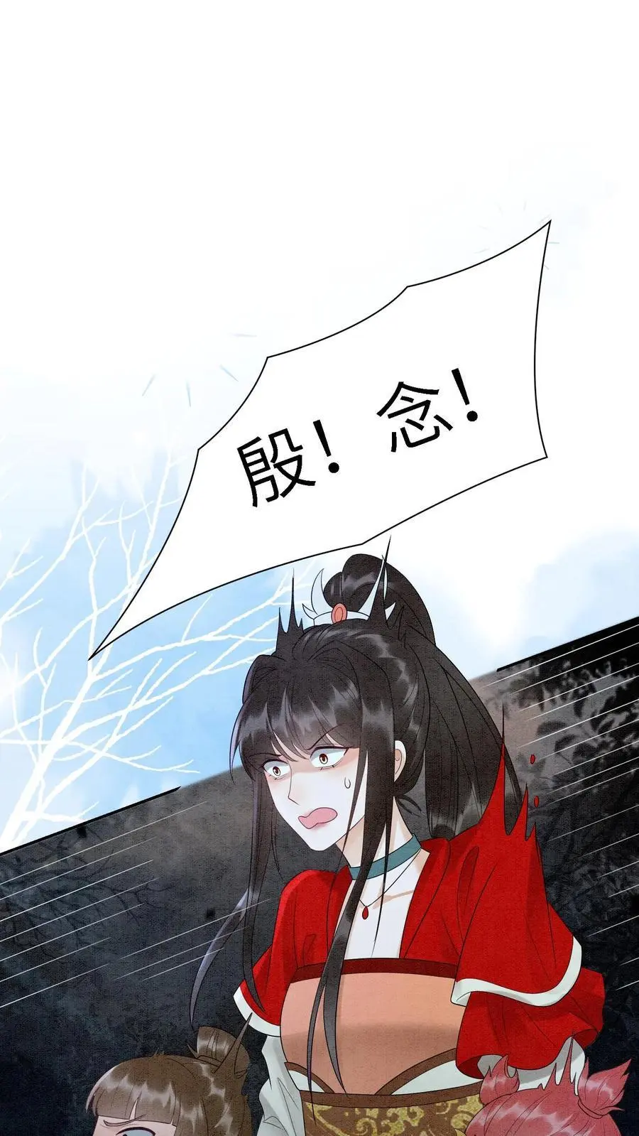 有声听书逆天萌兽绝世妖女倾天下漫画,第488话 殷念挨骂2图