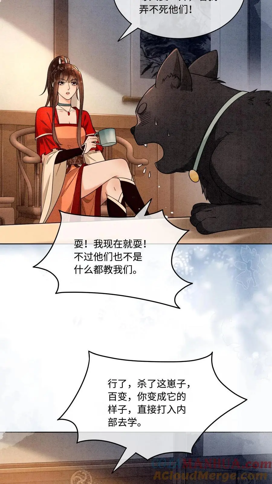 有声听书逆天萌兽绝世妖女倾天下漫画,第444话 圣地的真相1图
