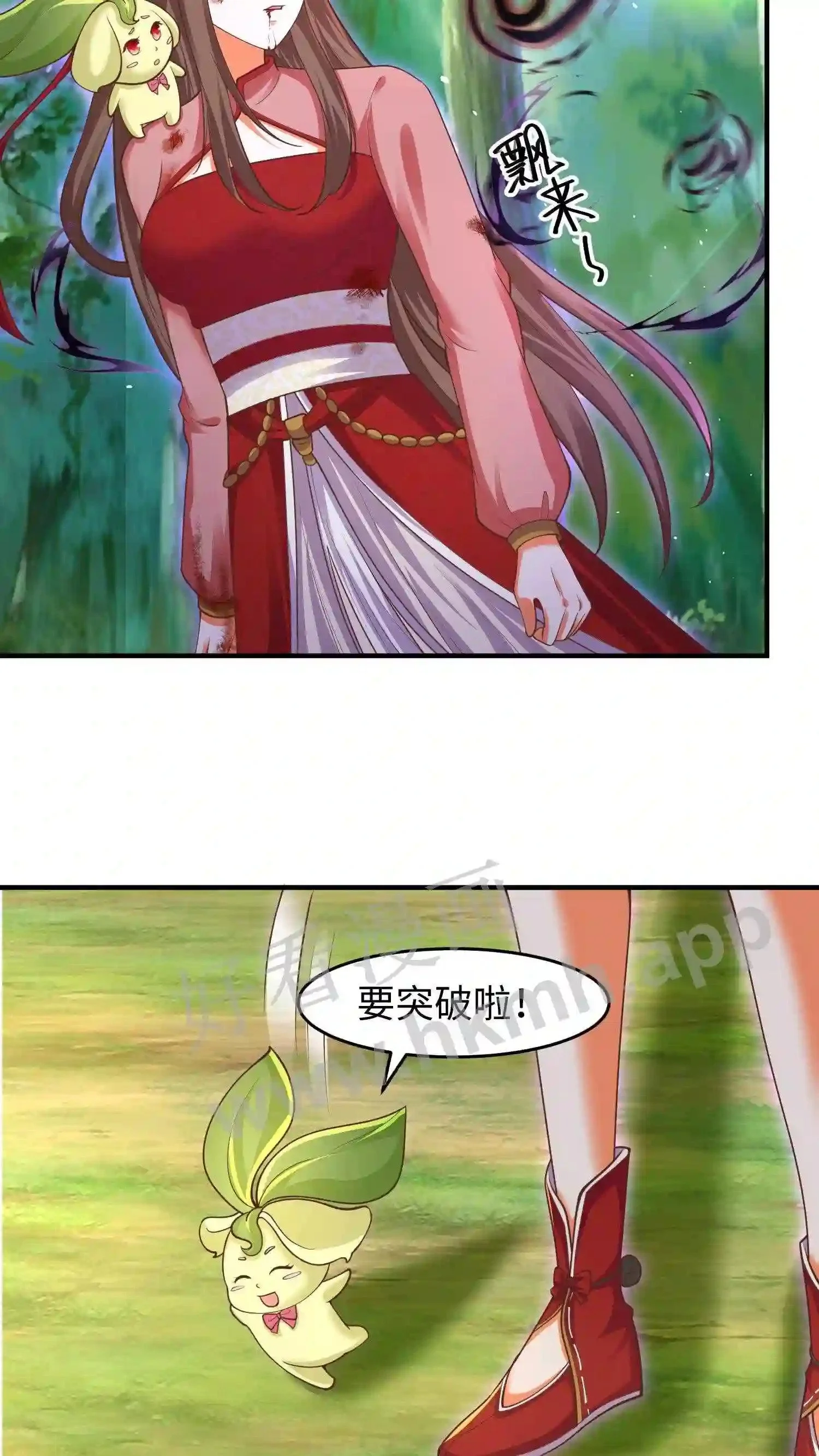 有声听书逆天萌兽绝世妖女倾天下漫画,第123话 魔元突破1图