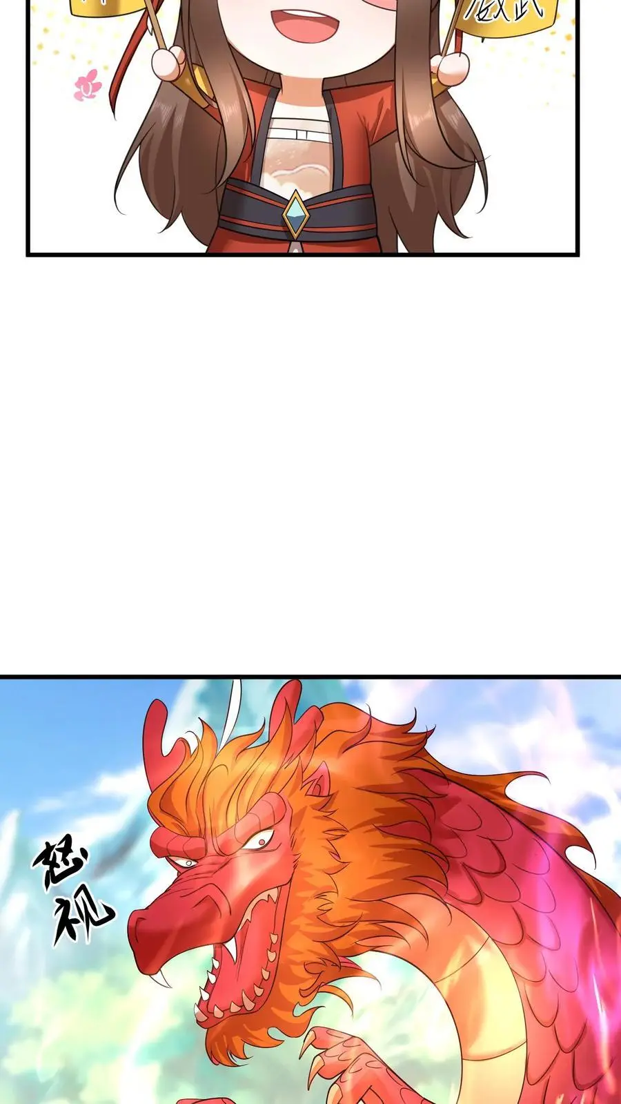 有声听书逆天萌兽绝世妖女倾天下漫画,第407话 九尾宗的“橄榄枝”2图