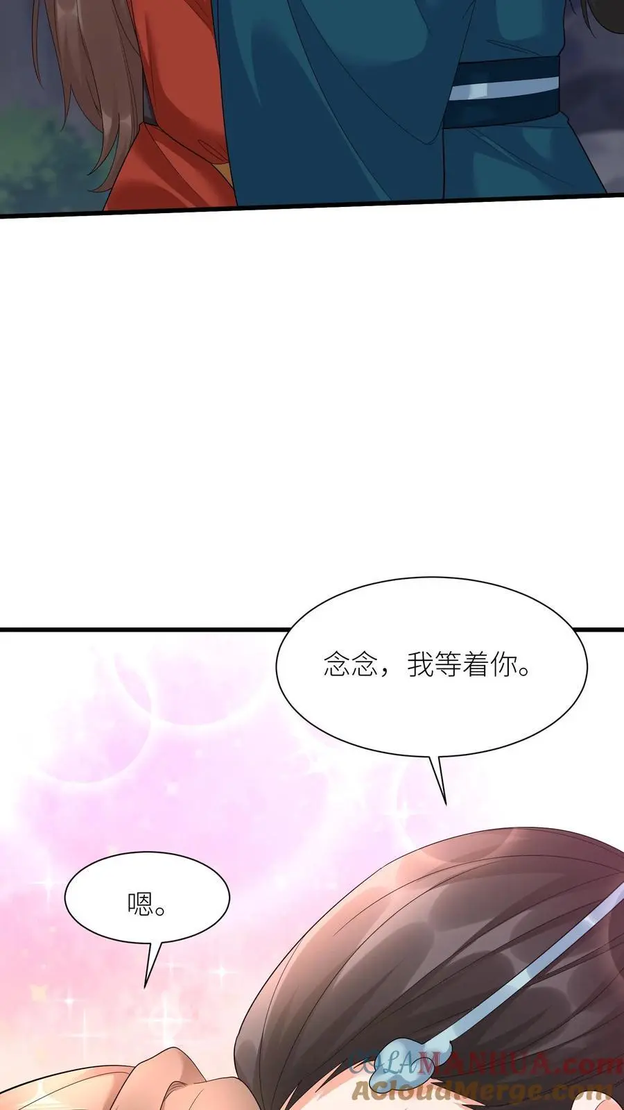 有声听书逆天萌兽绝世妖女倾天下漫画,第375话 吻1图