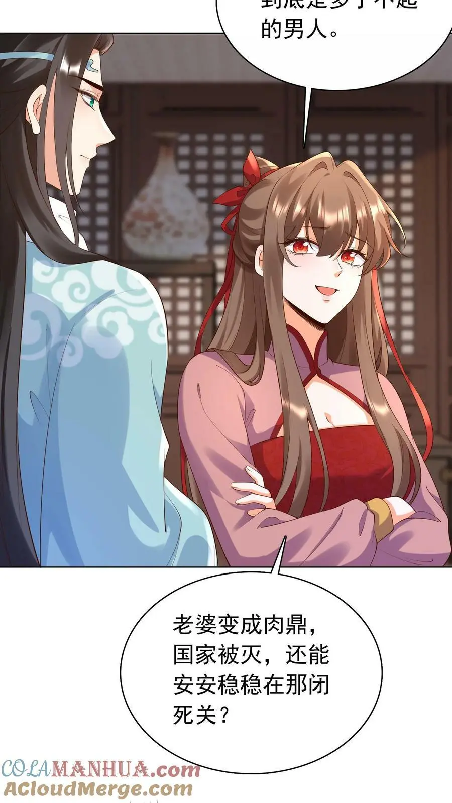 有声听书逆天萌兽绝世妖女倾天下漫画,第307话 她是不是把我们忘了1图