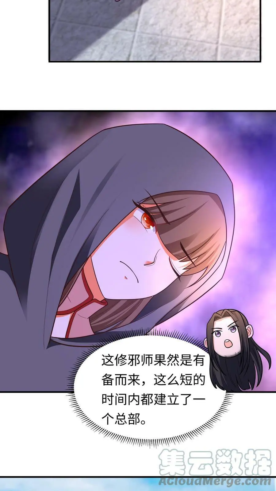有声听书逆天萌兽绝世妖女倾天下漫画,第168话 深入敌后1图