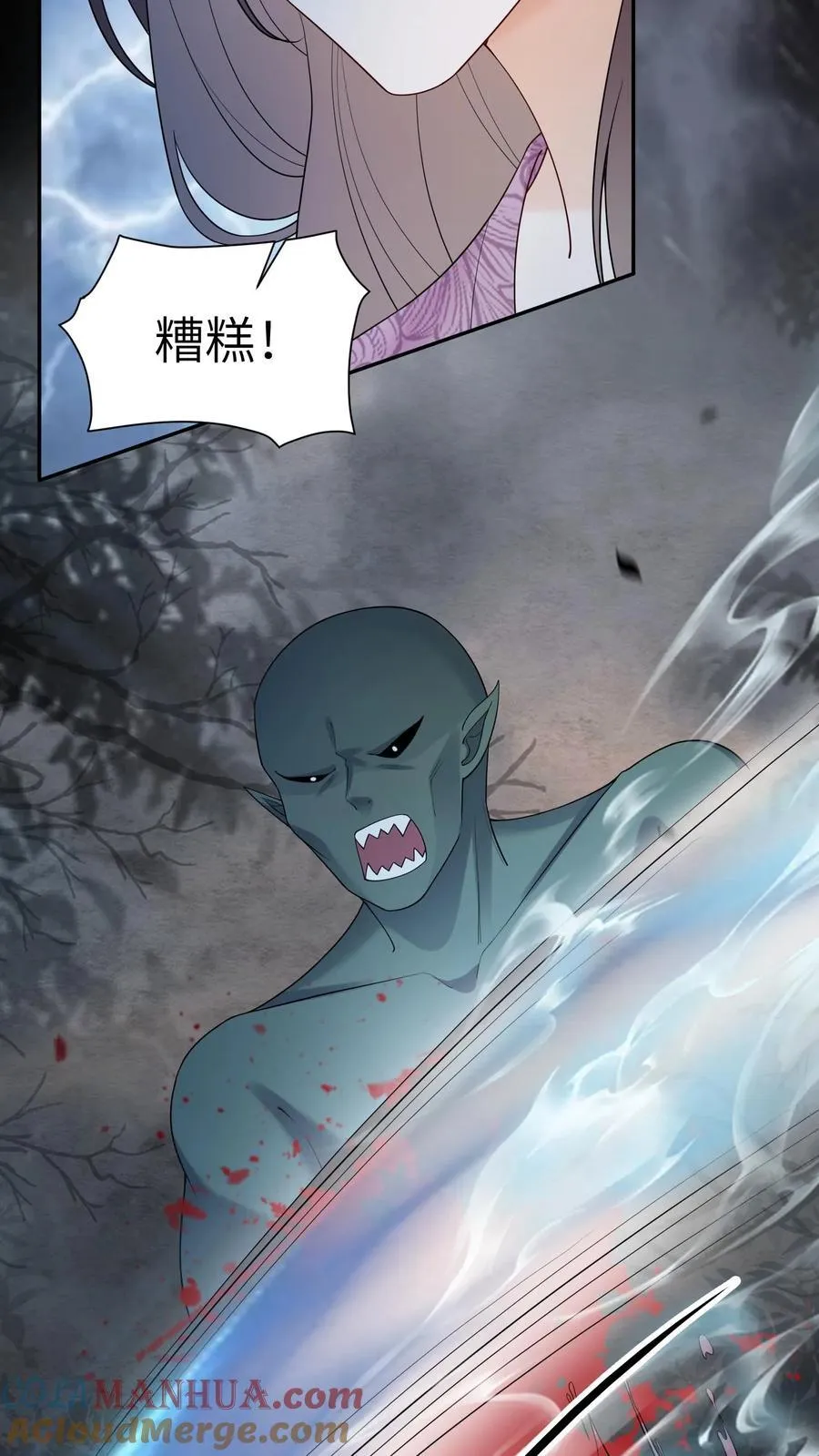 有声听书逆天萌兽绝世妖女倾天下漫画,第553话 支援1图