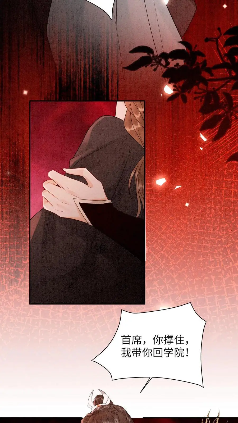 有声听书逆天萌兽绝世妖女倾天下漫画,第461话 殷念臭不要脸像谁啊？2图