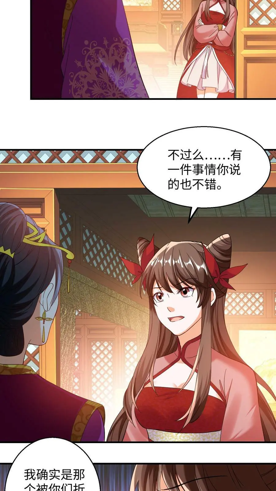 有声听书逆天萌兽绝世妖女倾天下漫画,第154话 不自量力的帝后2图