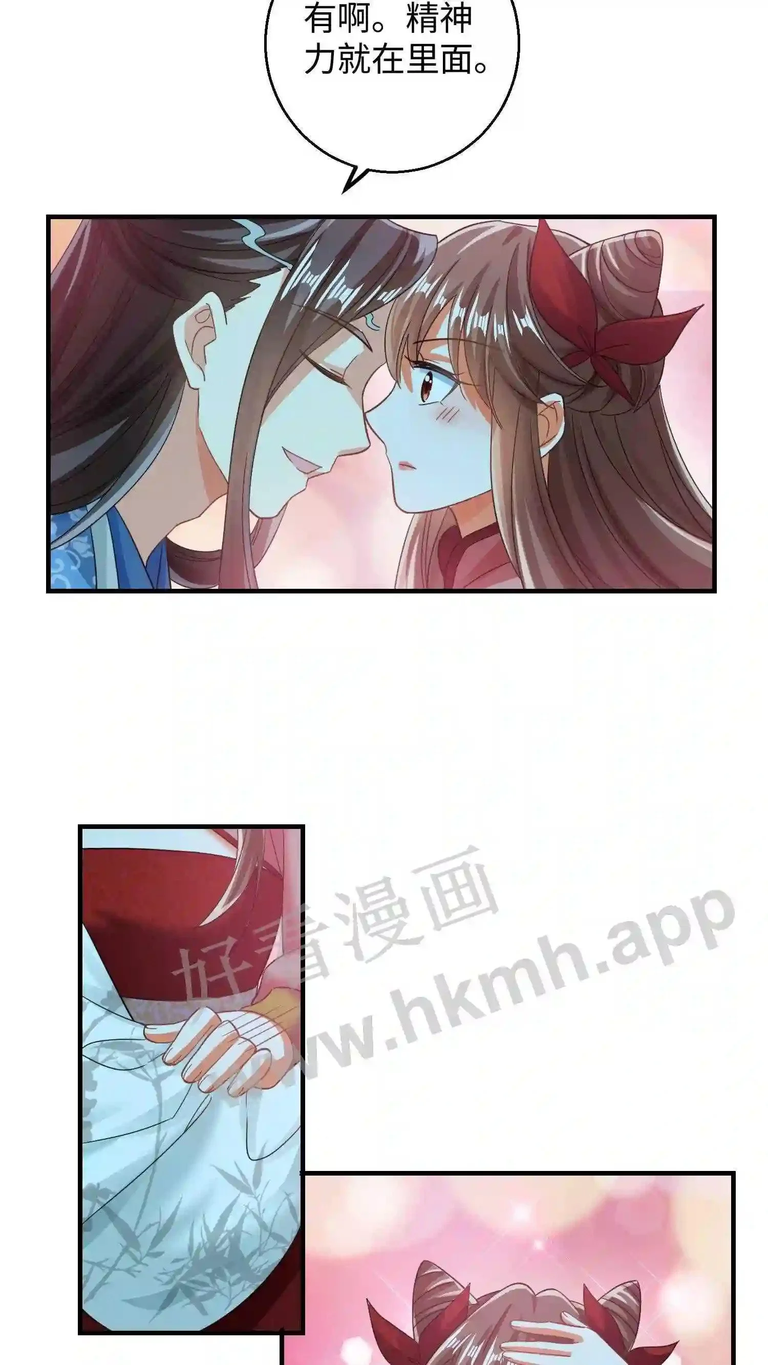 有声听书逆天萌兽绝世妖女倾天下漫画,第136话 你也睡一觉吧2图